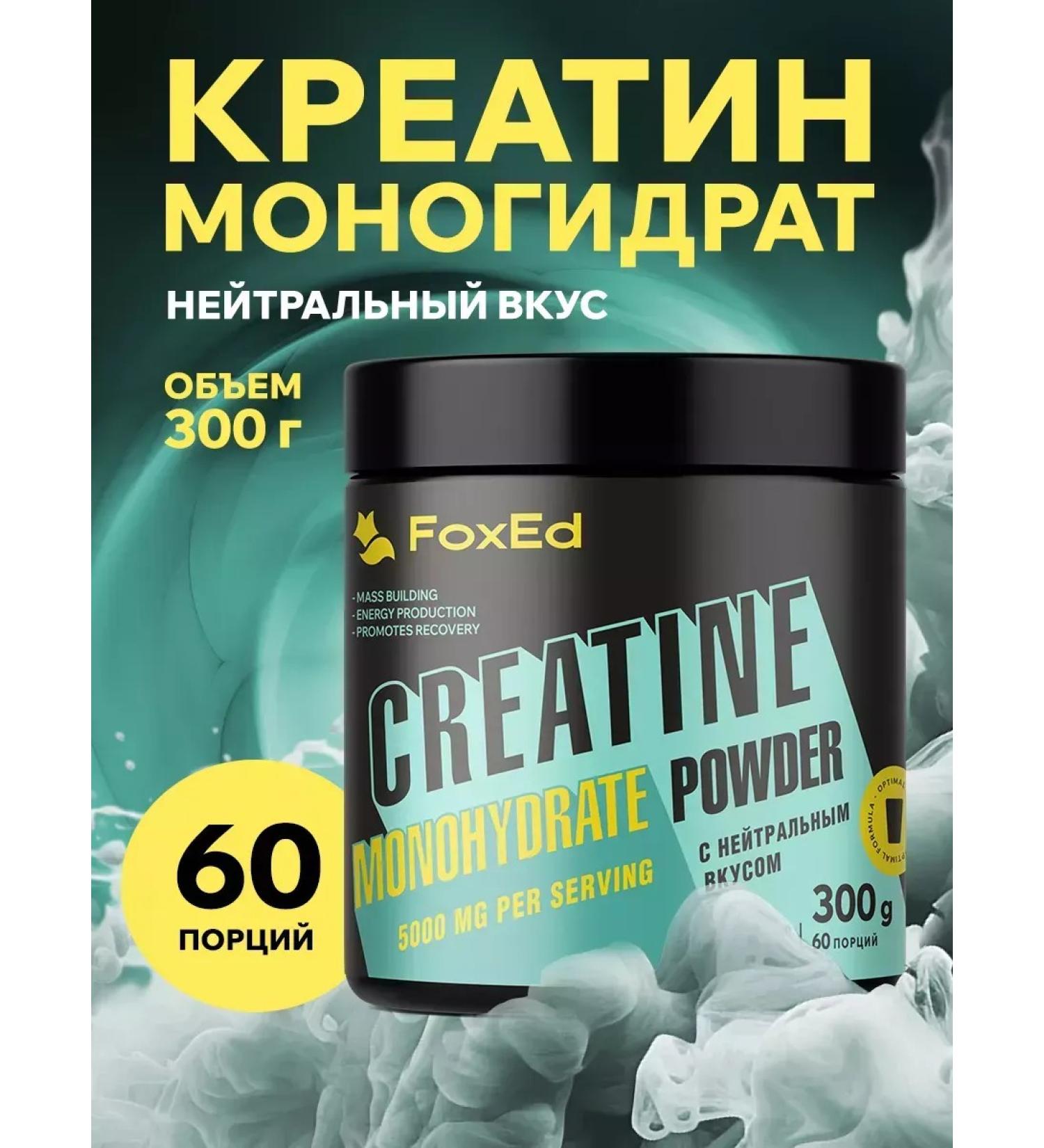 FoxEd Creatine monohydrate powder 300 grams - Buy Online on GoSupps.com