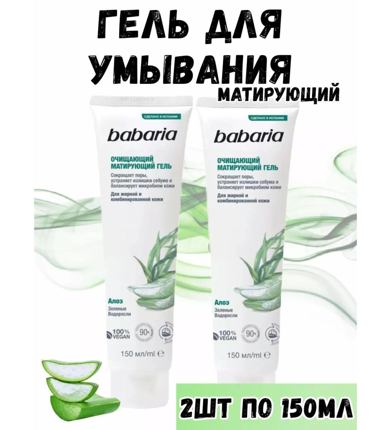 Babaria Cosmetics Beauty Gel Mating Owner skin - Buy Online on GoSupps.com