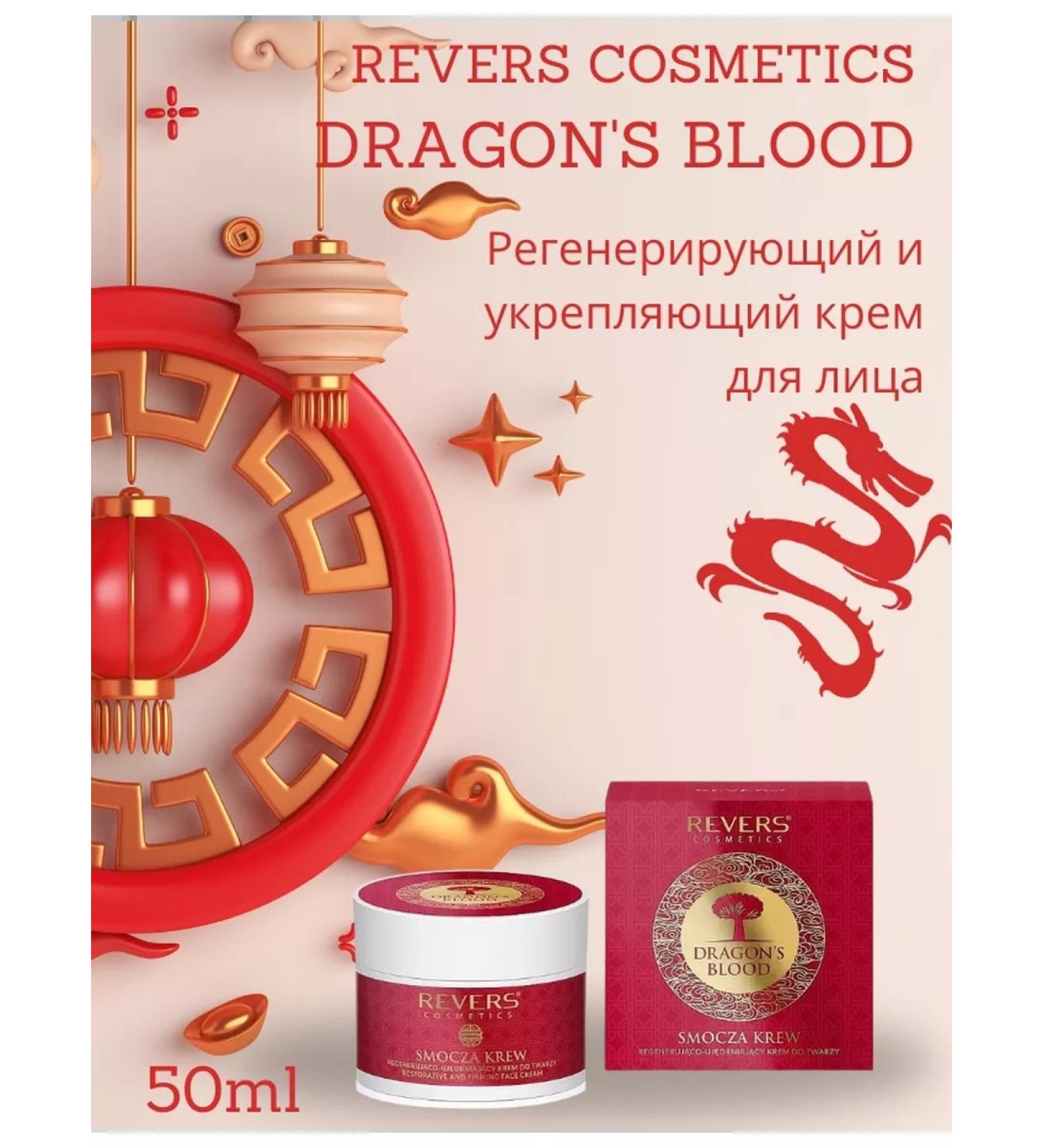 REVERS COSMETICS Regenerating and strengthening face cream - Buy Online on GoSupps.com