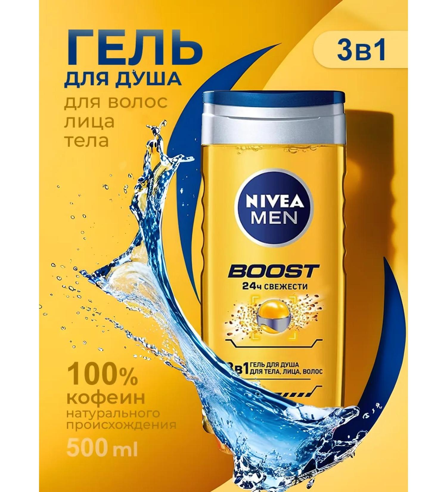 NIVEA Shower gel 3B1 MEN BOOST 500 ml - Buy Online on GoSupps.com