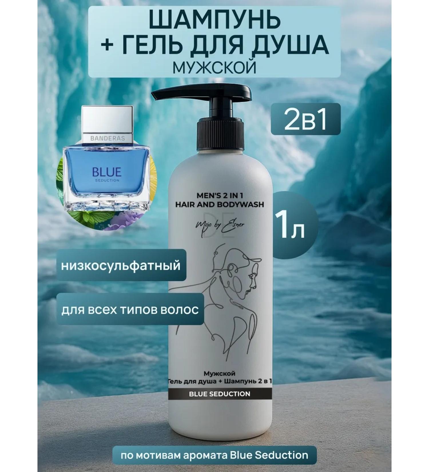 Mojo by Esner Male shampoo 2B1 perfumed - Buy Online on GoSupps.com