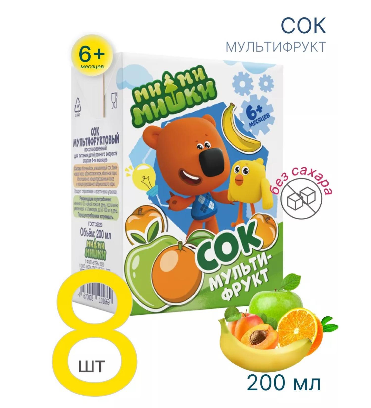 BE-BE-BEARS Juice Children's multifructor without sugar 0.2 l 8 pcs - Buy Online on GoSupps.com