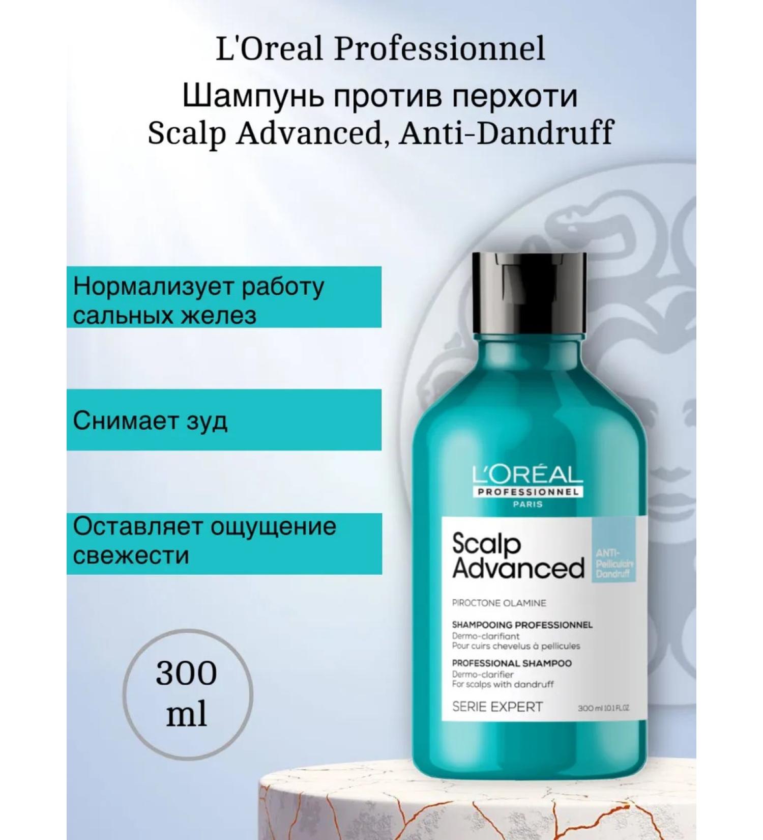 L'Oreal Professionnel Scalp Advanced Anti-Dandruff 300 ml - Buy Online on GoSupps.com
