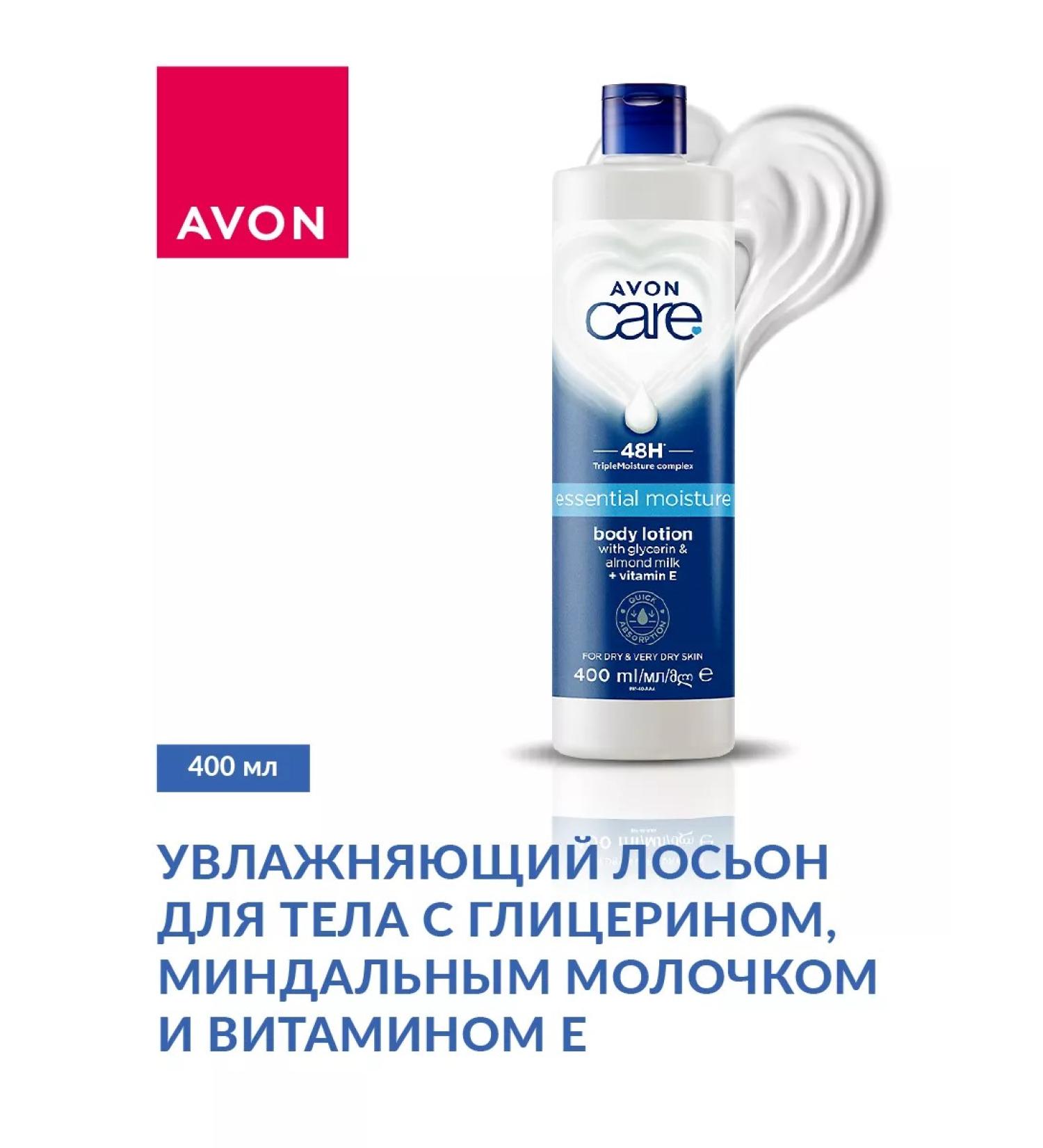 AVON Lotion with glycerin almond milk vitamin E - Buy Online on GoSupps.com