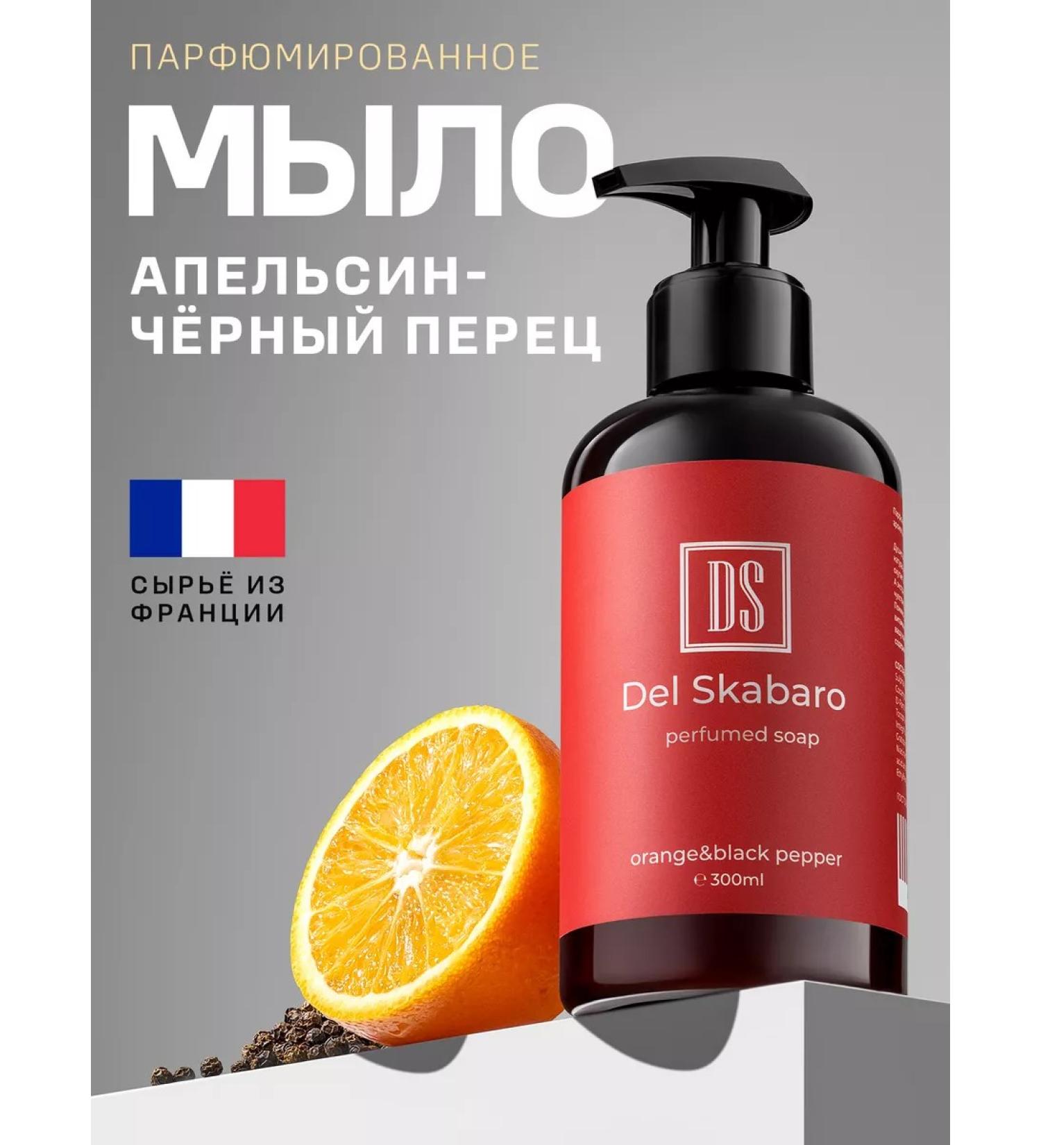 Del Scabaro Hand and body liquid soap perfumed with a dispenser - Buy Online on GoSupps.com