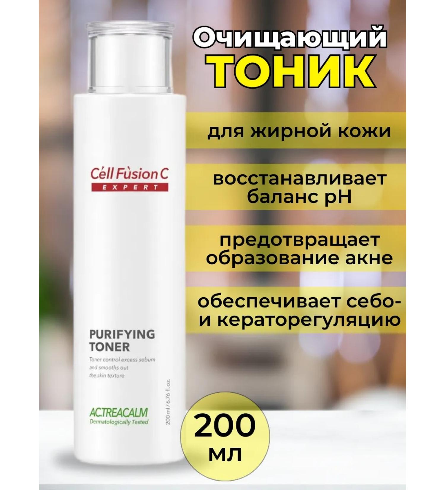 Cell Fusion C Moisturizing tonic for a face from acne 200 ml - Buy Online on GoSupps.com