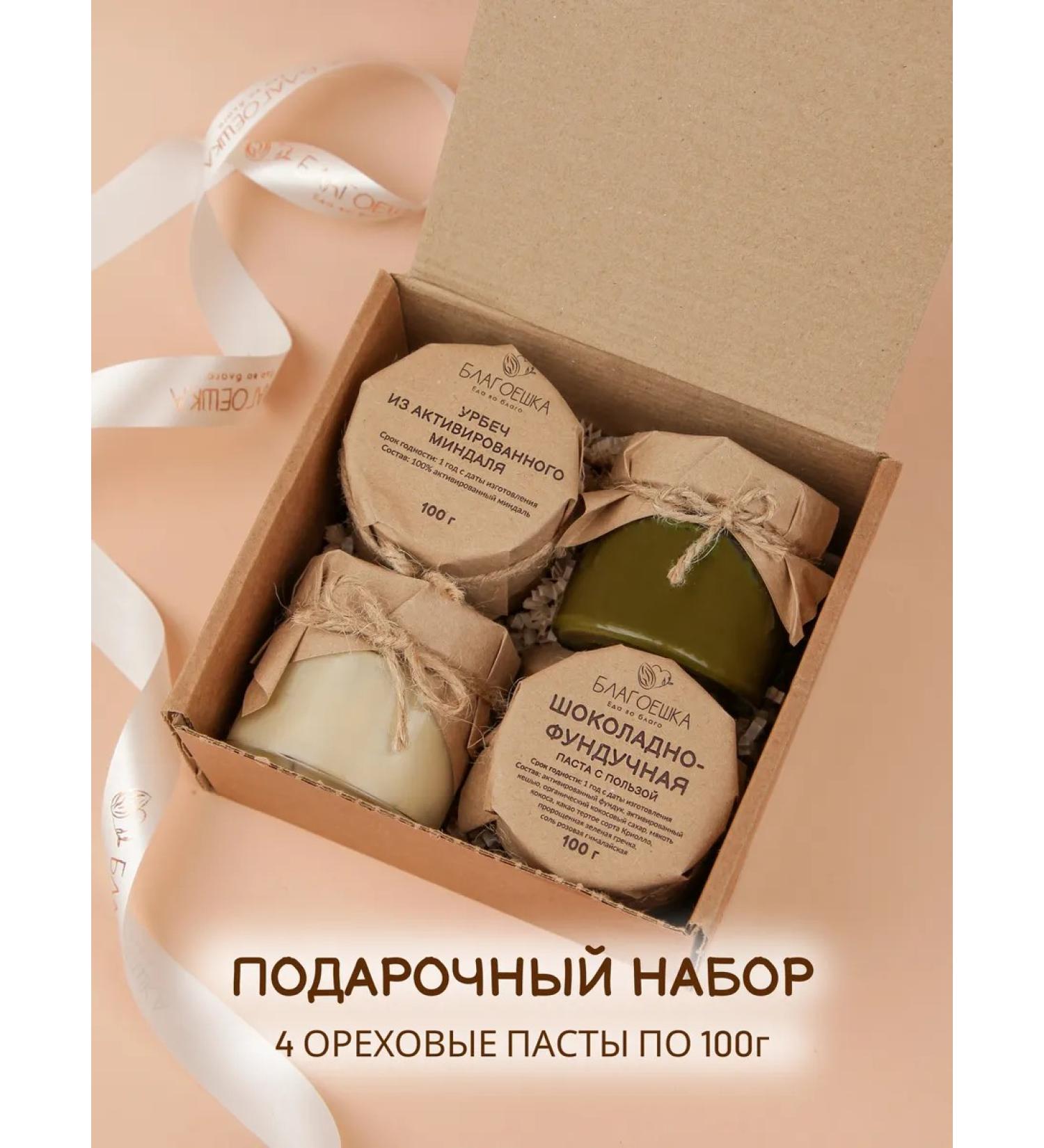 BLESSING Gift set 4 pastes 100g - Buy Online on GoSupps.com