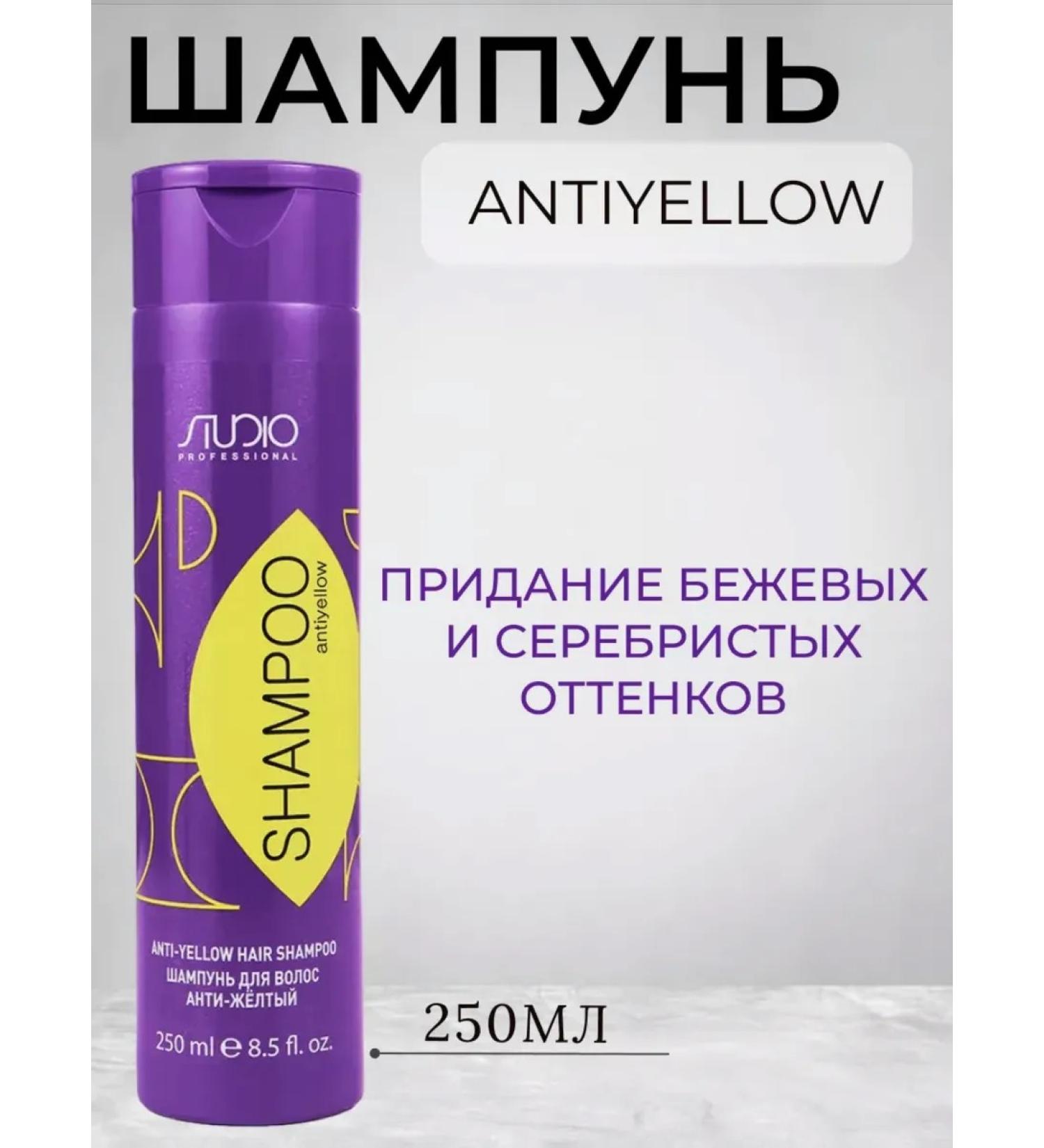 Studio Professional Shampoo Anti -Great against yellowness for blondes 250 ml - Buy Online on GoSupps.com