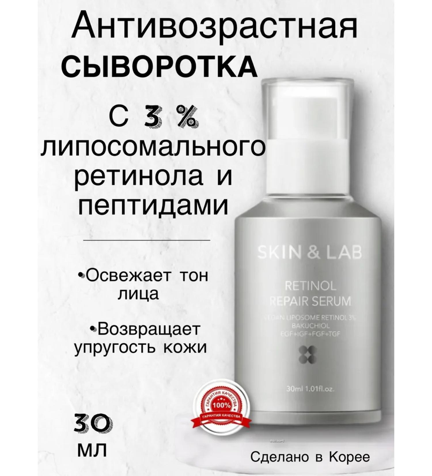 Skin Lab Infusive serum for the face with peptides - Buy Online on GoSupps.com