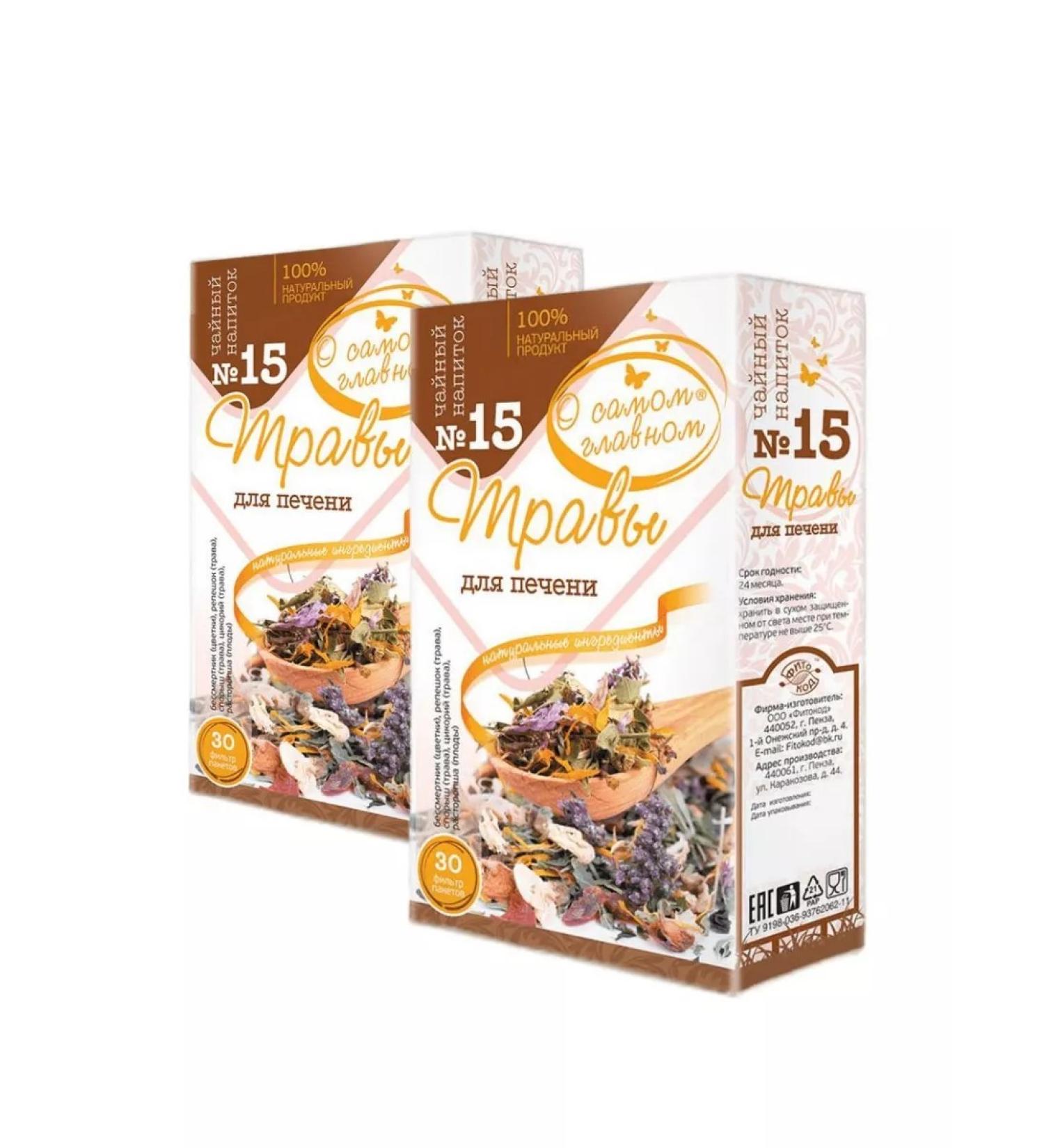 About the Most Important Thing Tea drink No. 15 grass for the liver 2 g. No. 30 2 pcs - Buy Online on GoSupps.com