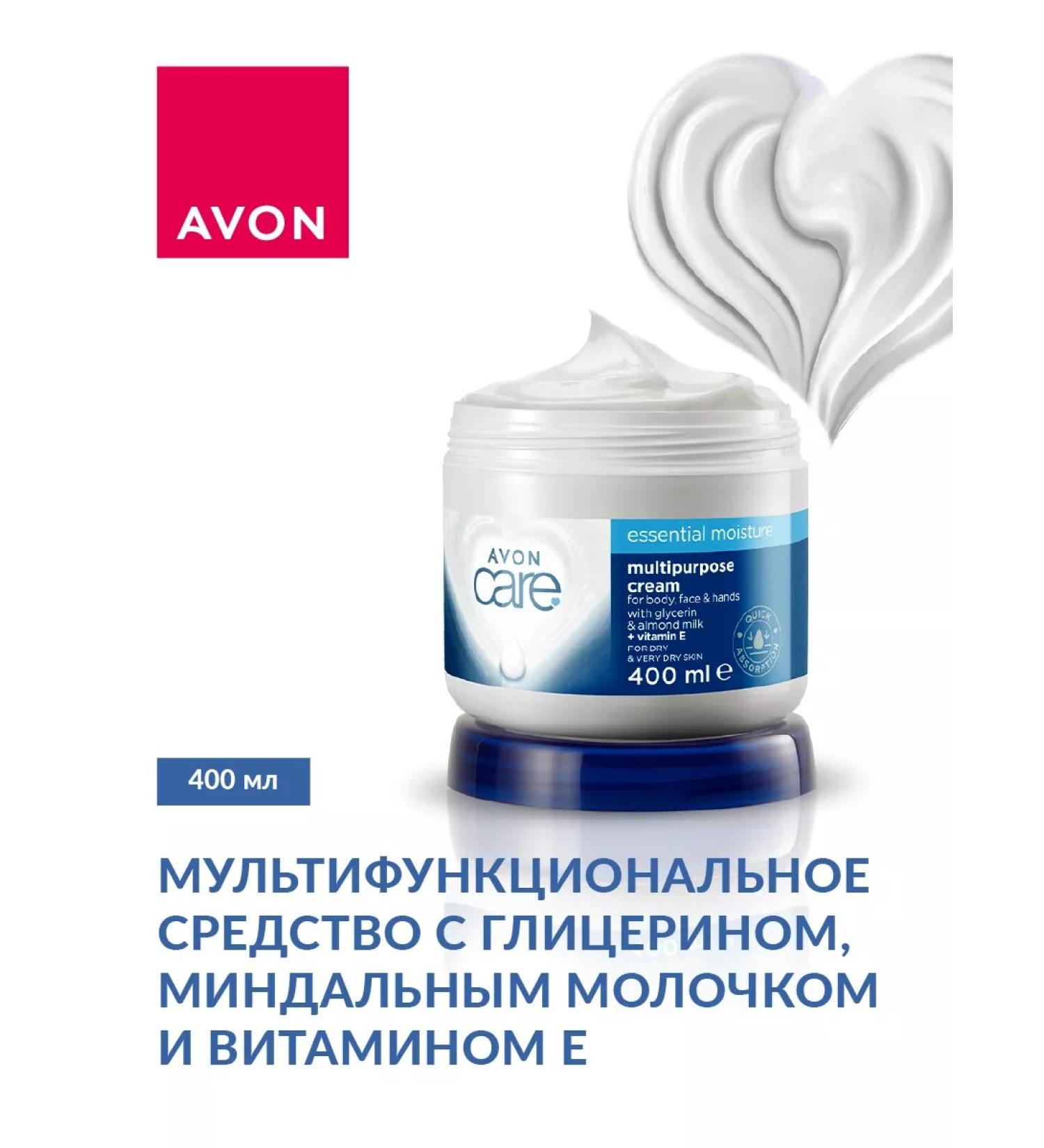AVON Cream for the face hands and body - Buy Online on GoSupps.com