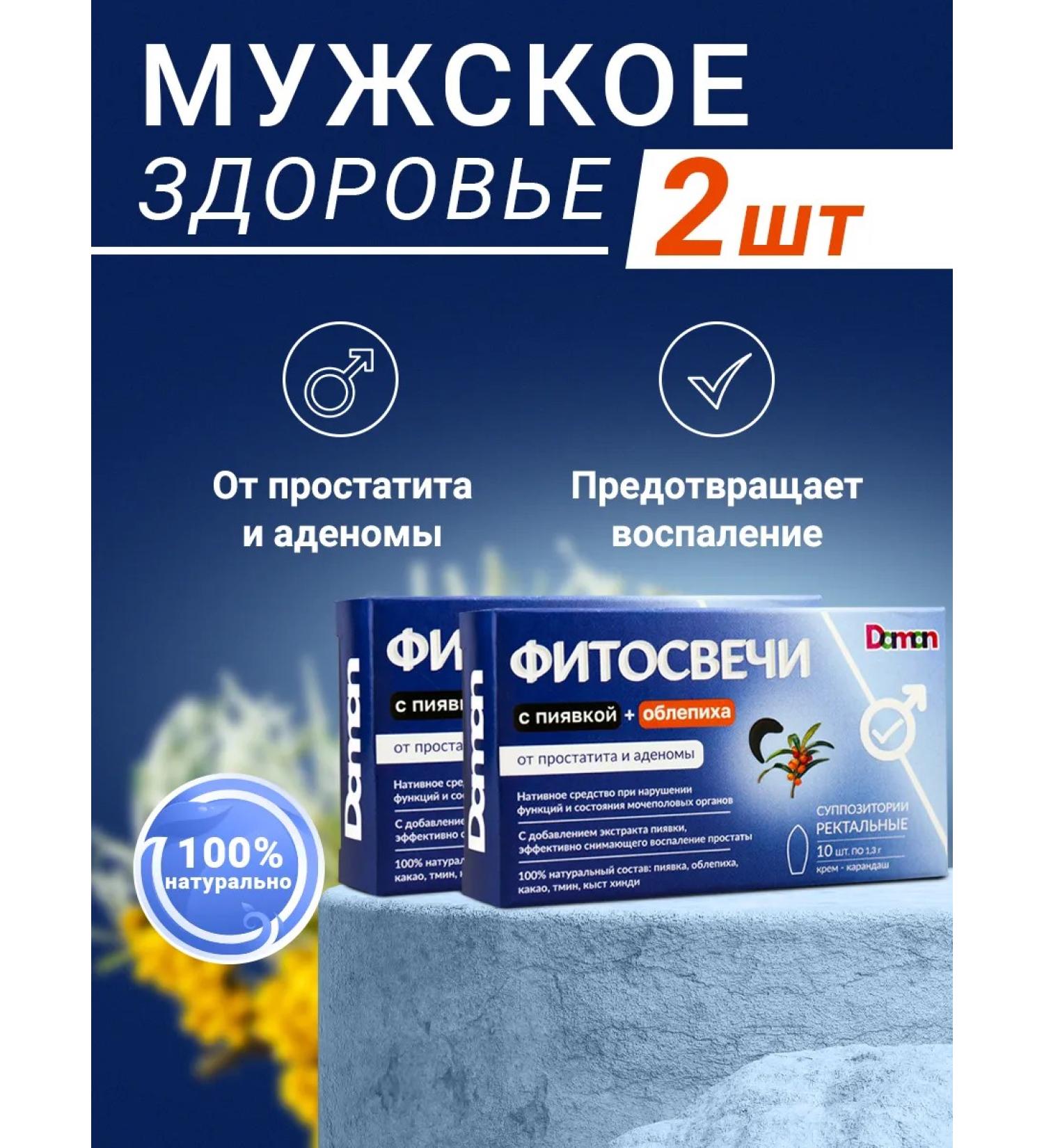 Phyo candles rectal from prostate with leech by sea buckthorn 2 pcs - Buy Online on GoSupps.com