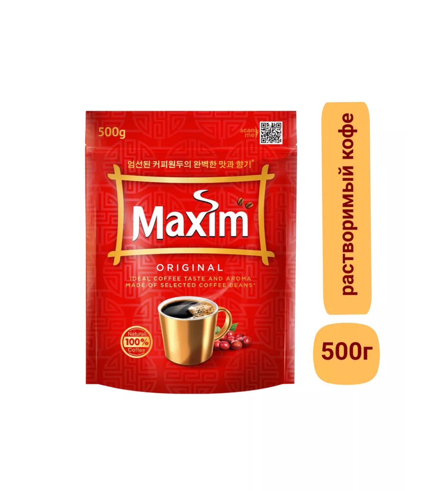 Coffee maxim is soluble 500 grams - Buy Online on GoSupps.com