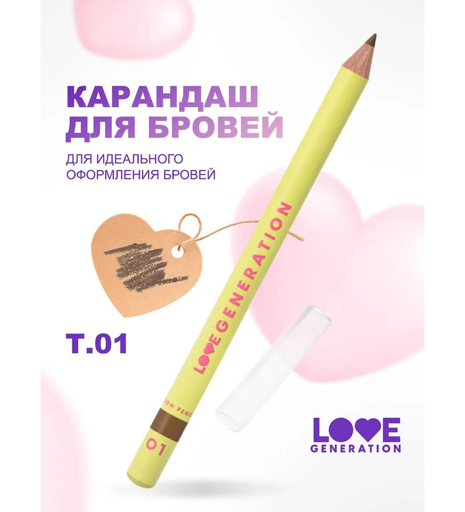 Love Generation Eyebrow pencil light blond tone 01 light brown - Buy Online on GoSupps.com