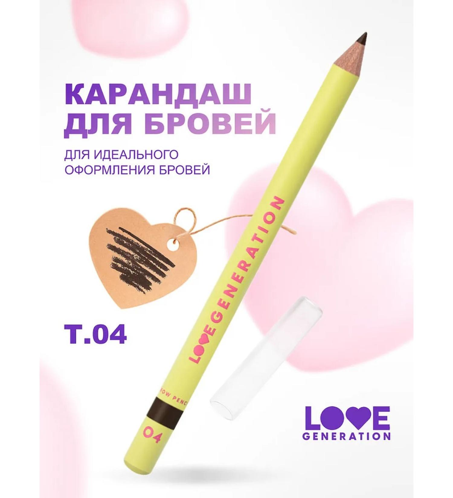 Love Generation Eyebrow pencil stable tone 04 dark brown - Buy Online on GoSupps.com