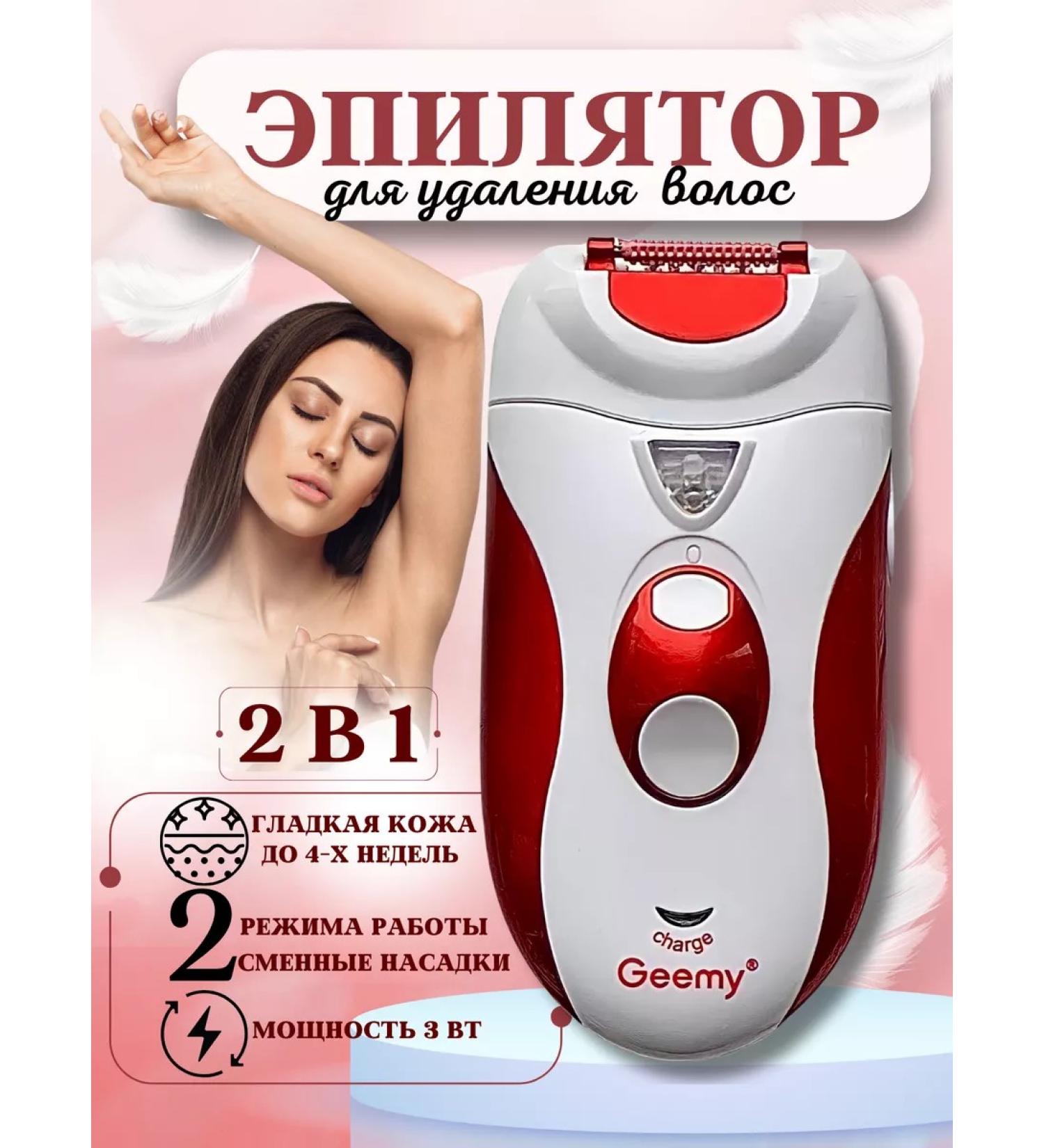 Geemy Electric epalator for depilation - Buy Online on GoSupps.com