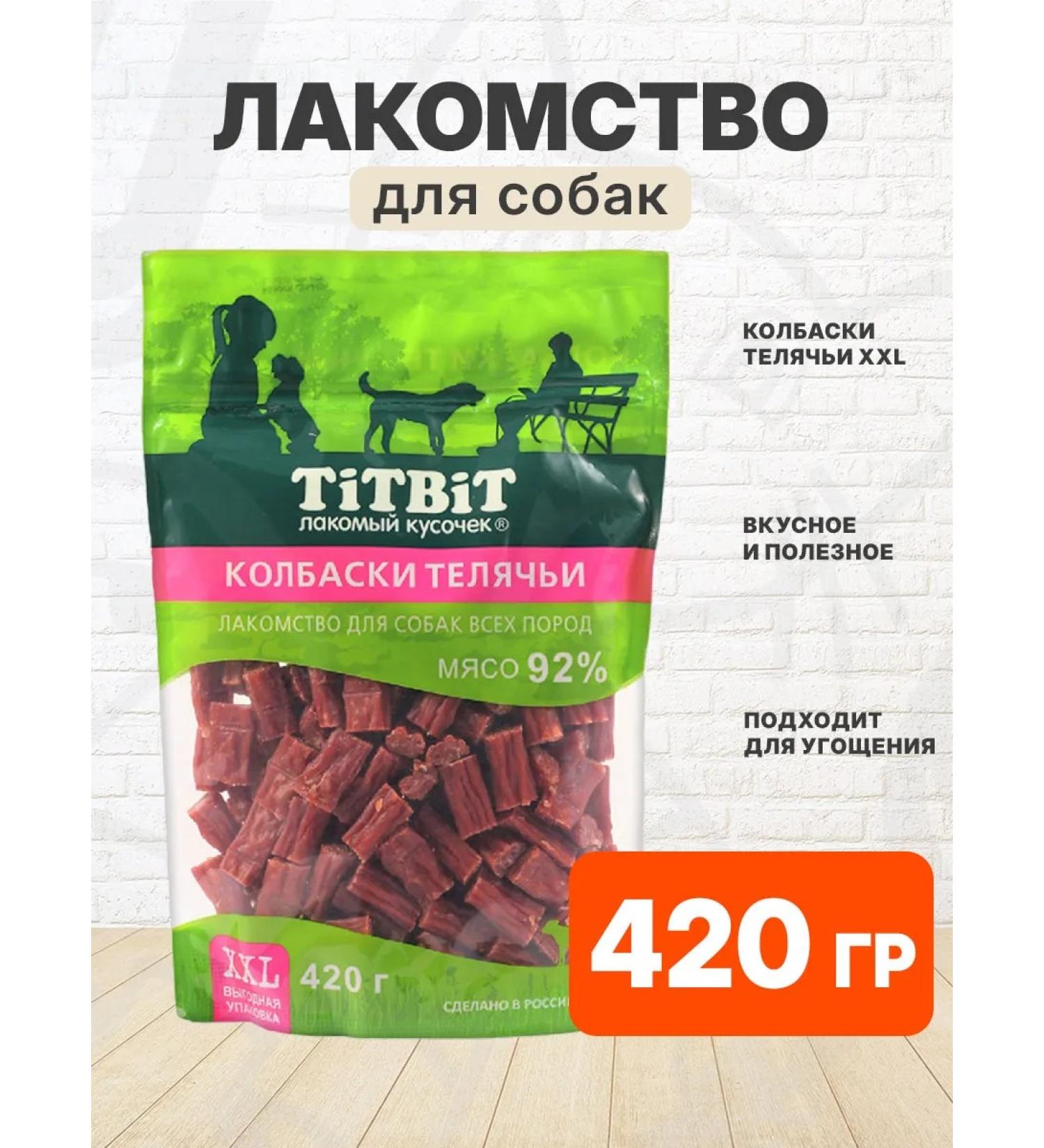 Tit Bit Carriage of Tapes Sales for Dogs Size XXL 420 g - Buy Online on GoSupps.com