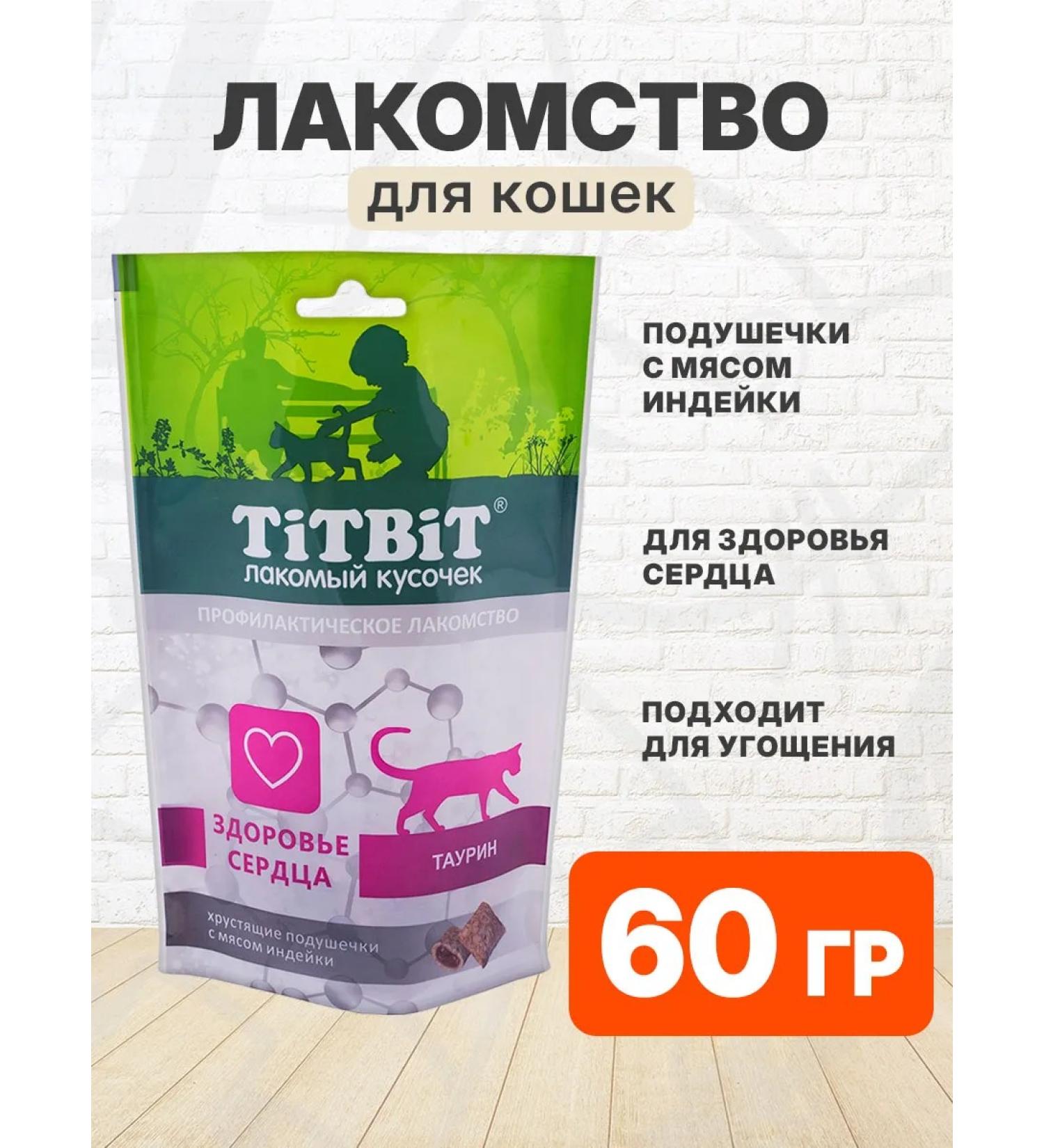Tit Bit Carnet of the pillow Health Heart for cats turkey 60 g - Buy Online on GoSupps.com