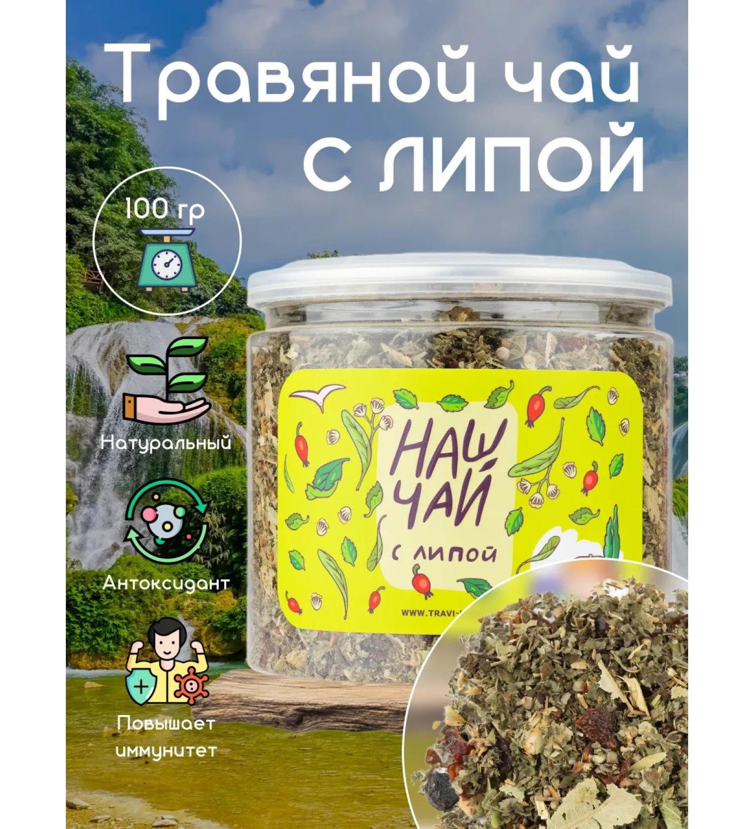 Herbs of the Crimean Mountains Linden tea in a jar of grass our tea 120g - Buy Online on GoSupps.com