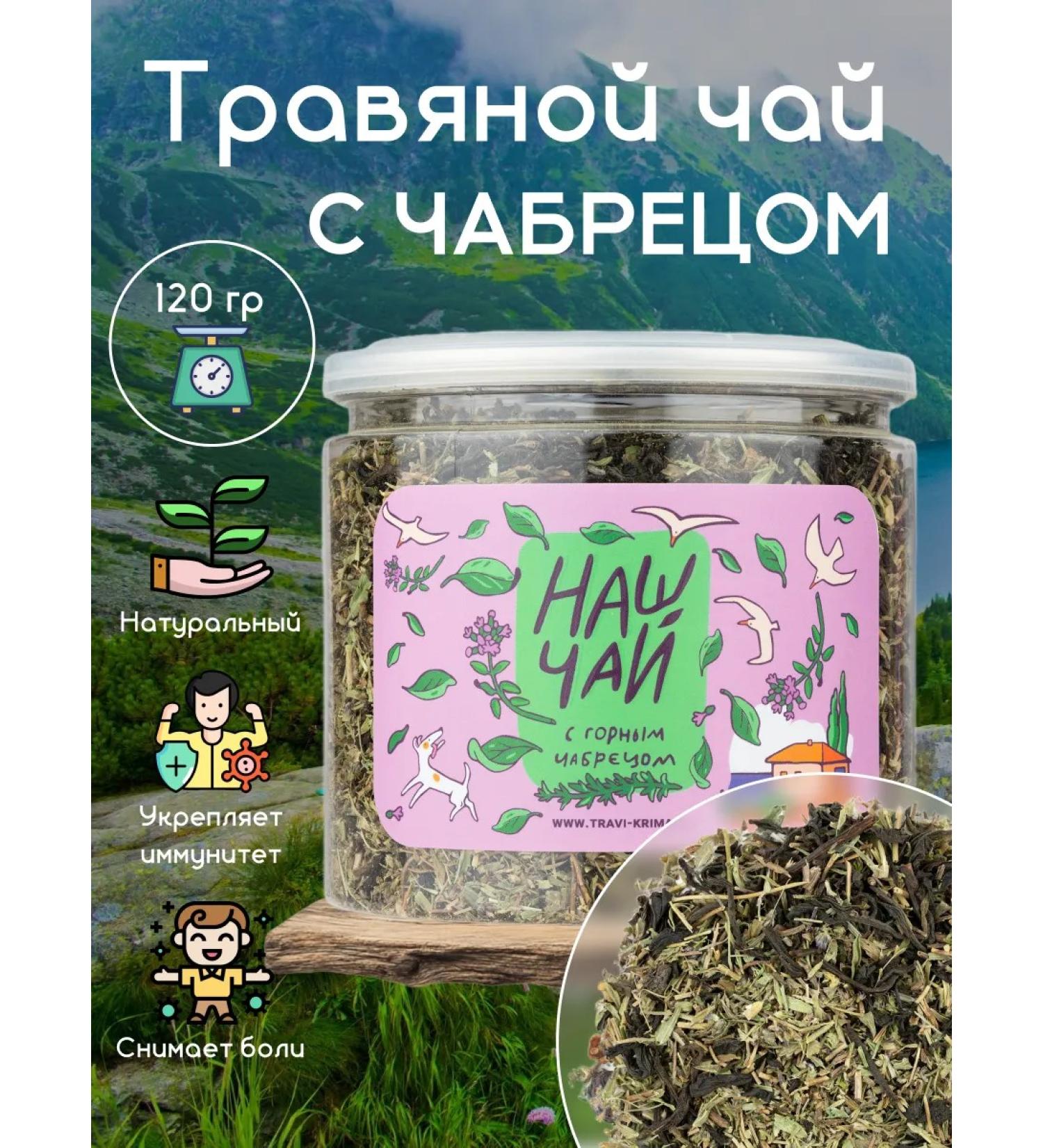 Herbs of the Crimean Mountains Black tea with thyastz in a can of plane 120 g - Buy Online on GoSupps.com