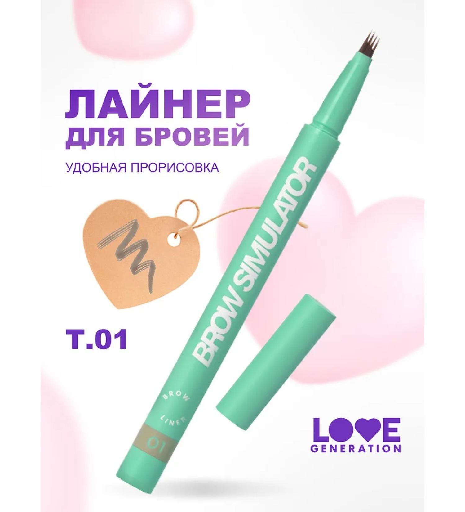 Love Generation Brow Simulator eyebrow marker tone 01 light brown - Buy Online on GoSupps.com