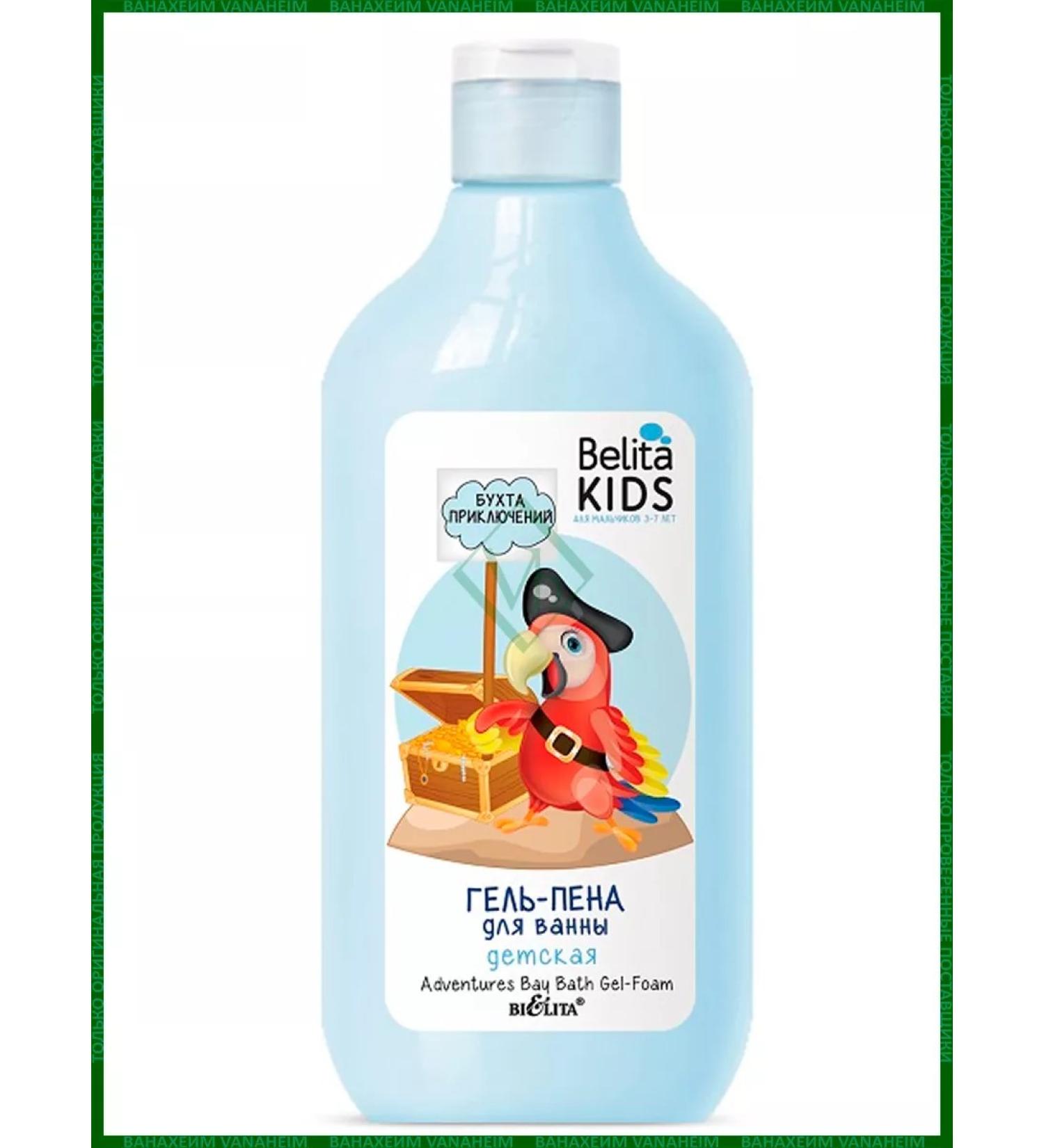 Belita Kids Gel-Pen "Adventure Bay"