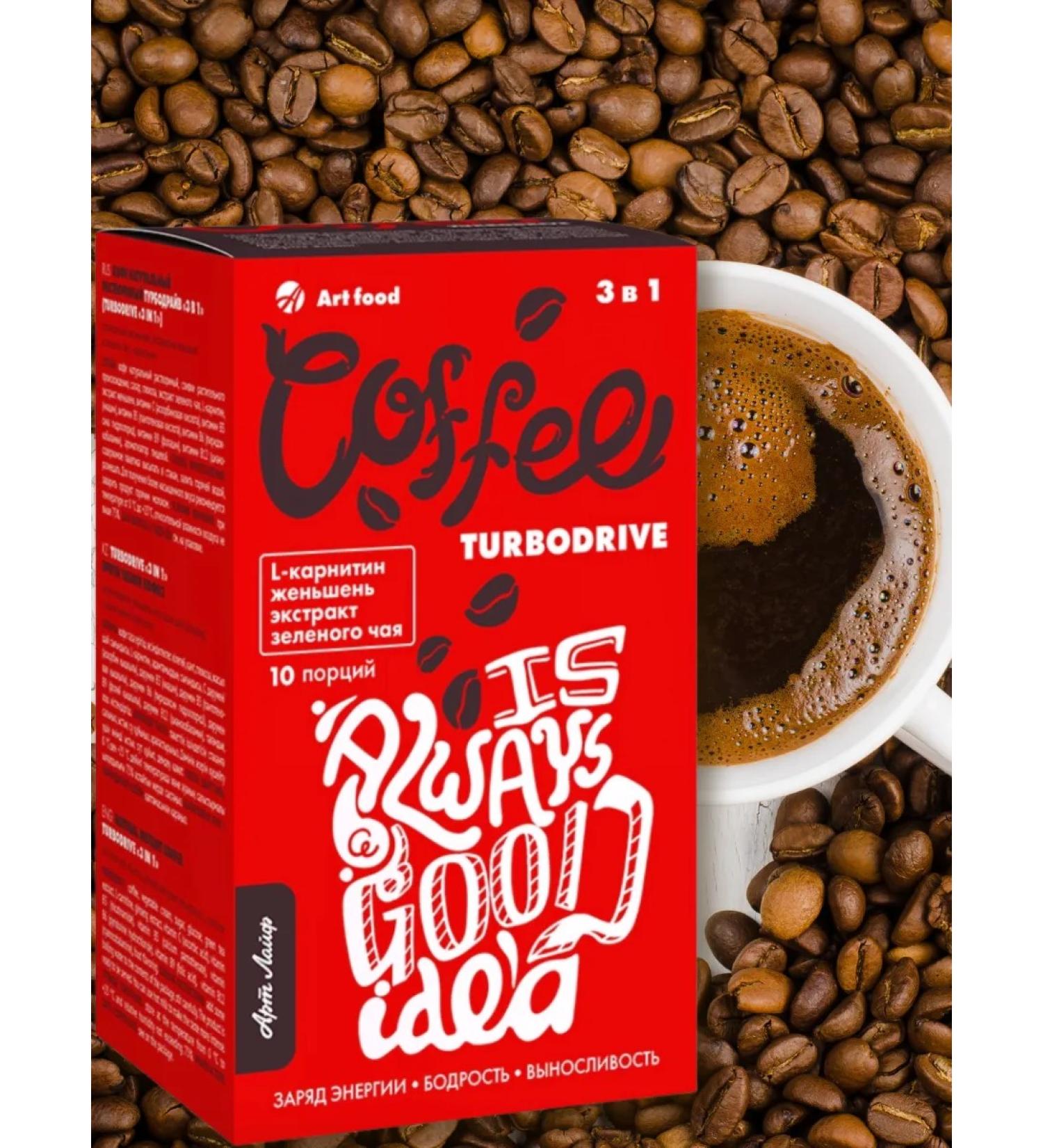 Art Life Natural coffee with ginseng and L-carnitine - Buy Online on GoSupps.com