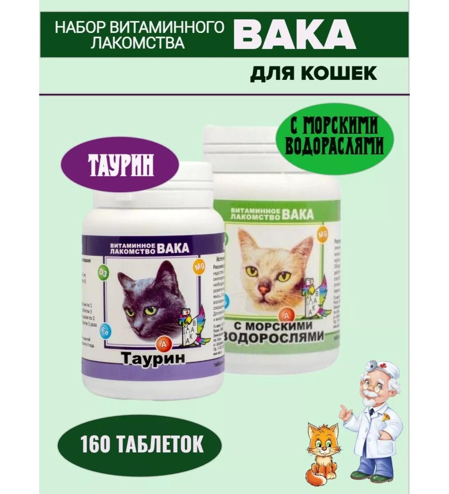 VAKA Taurine vitamin delicacy set+ seaweed