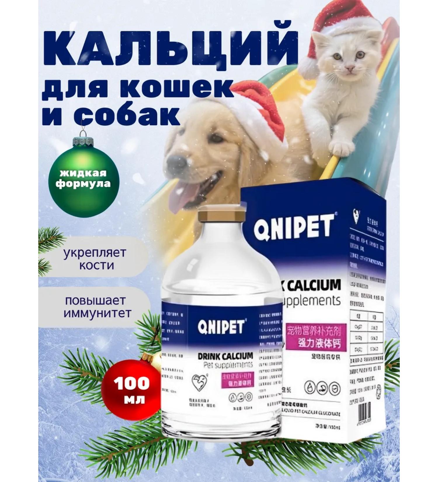 Qnipet Calcium for cats and dogs liquid - Buy Online on GoSupps.com
