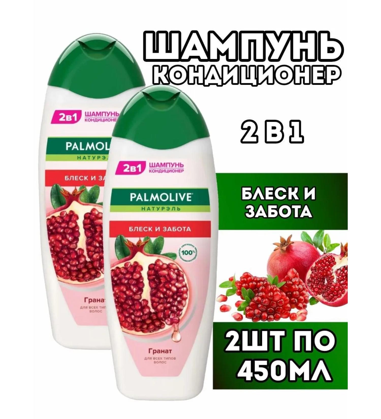 PALMOLIVE Beauty shampoo hair conditioner Women's Airon - Buy Online on GoSupps.com
