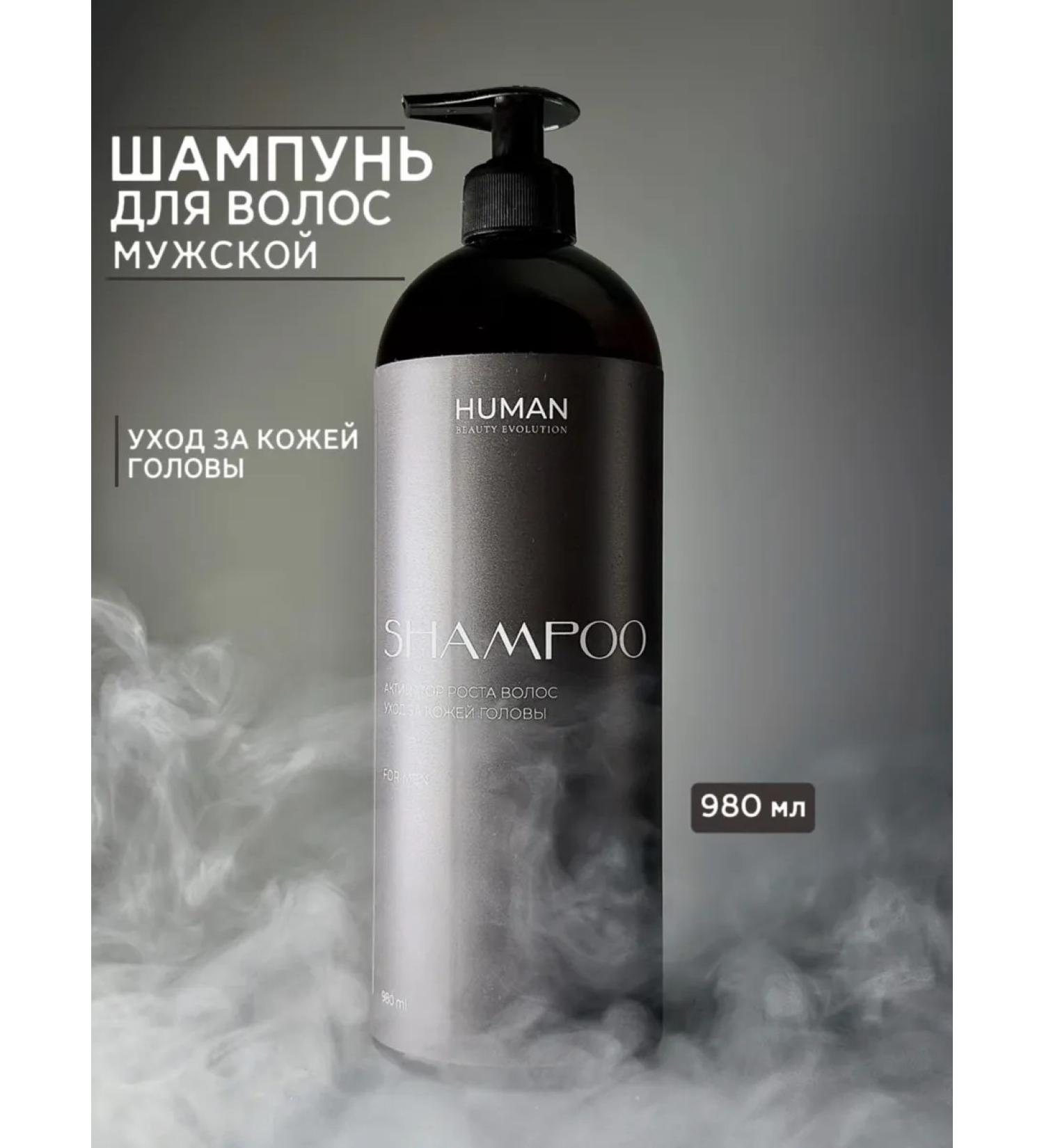 HUMAN BEAUTY EVOLUTION Male shampoo for sensitive skin 980 ml - Buy Online on GoSupps.com