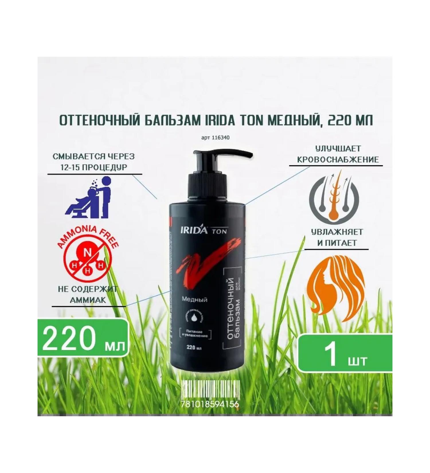 Irida Ton Tinting hair balm copper 220 ml-1pcs - Buy Online on GoSupps.com