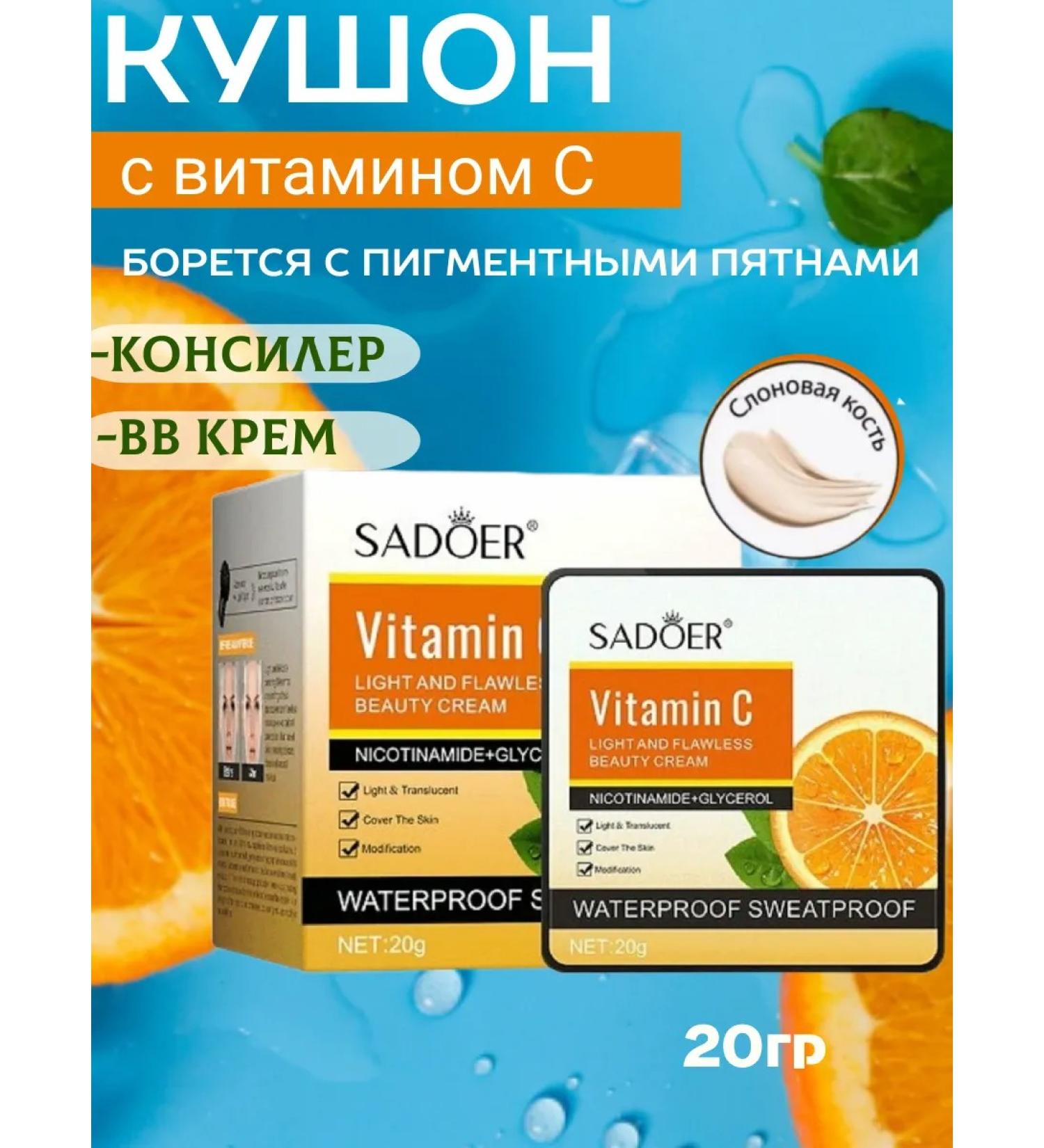 sadoer Tonal face for the face of BB concealer powder - Buy Online on GoSupps.com