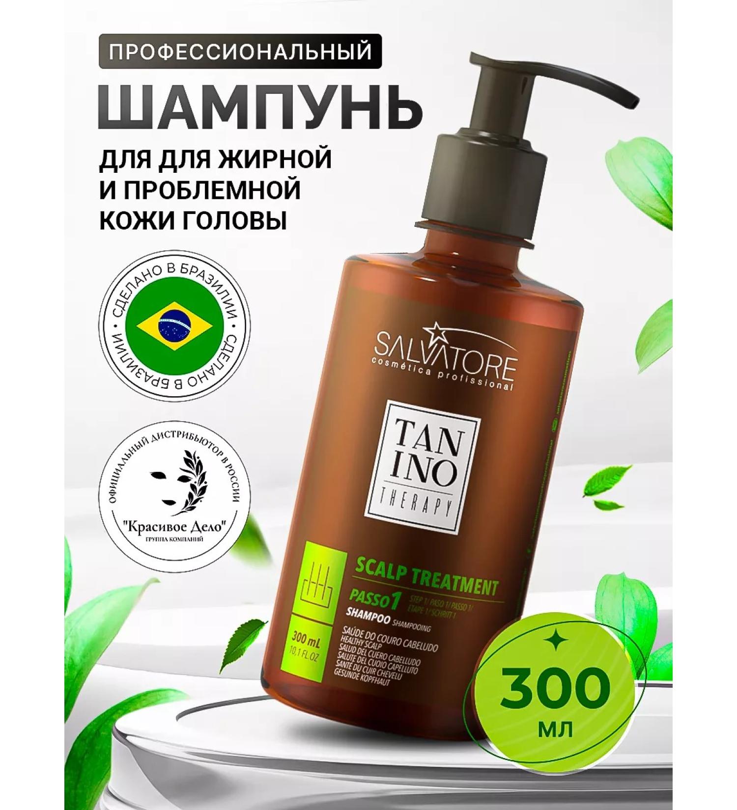 Salvatore Tanino Therape shampoo for hair and skin care - Buy Online on GoSupps.com