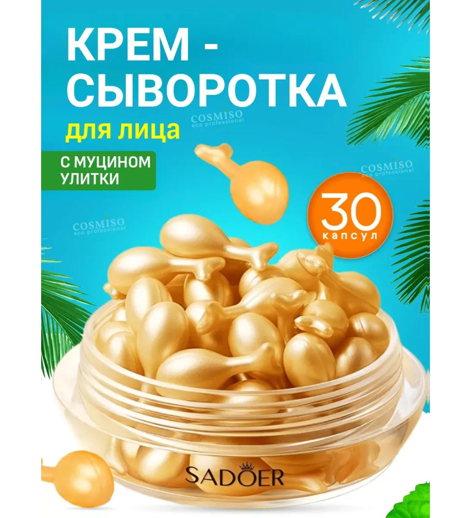 ETAE Cream for the face moisturizer in capsules 30 pieces - Buy Online on GoSupps.com