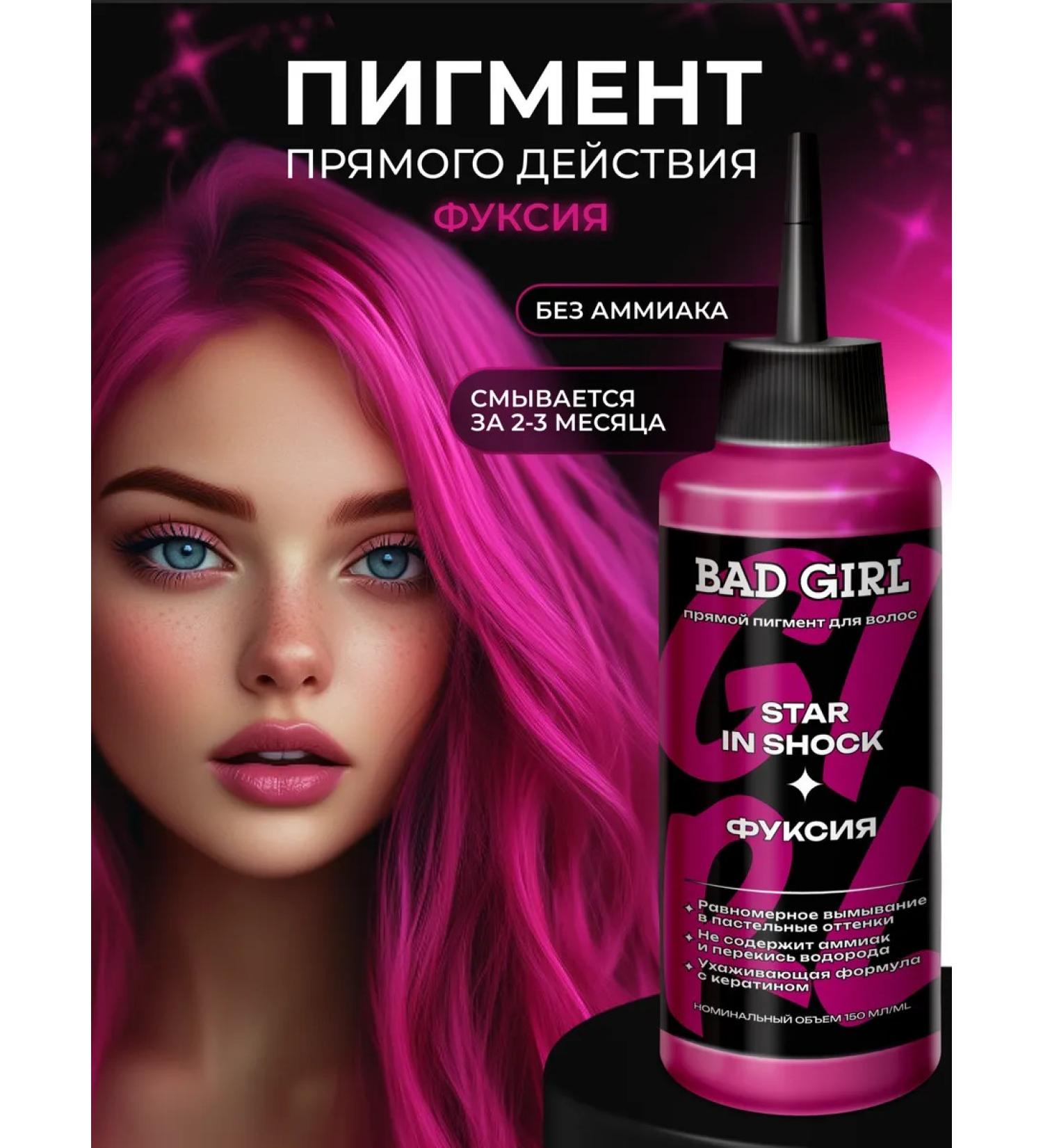 Bad Girl Direct -action pigment Star in Shock Hair Tonic - Buy Online on GoSupps.com
