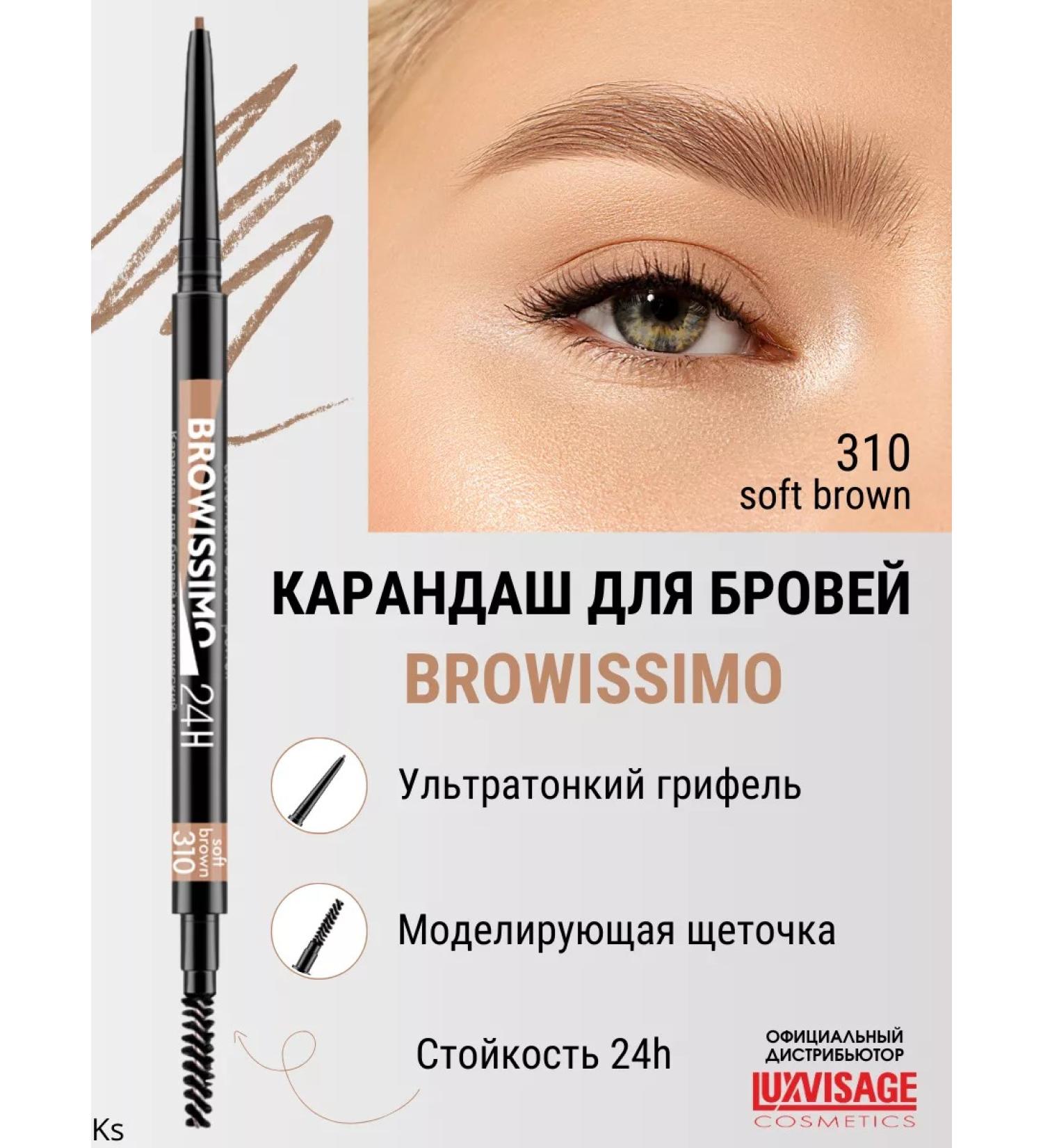 LUXVISAGE Eyebrow pencil tone 310 Soft Brown Browissimo - Buy Online on GoSupps.com