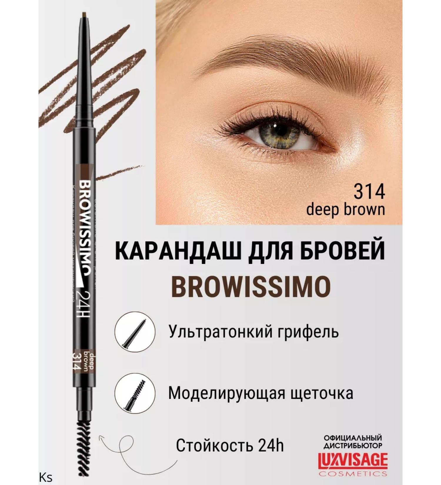 LUXVISAGE Eyebrow pencil tone 314 Deep Brown Browissimo - Buy Online on GoSupps.com