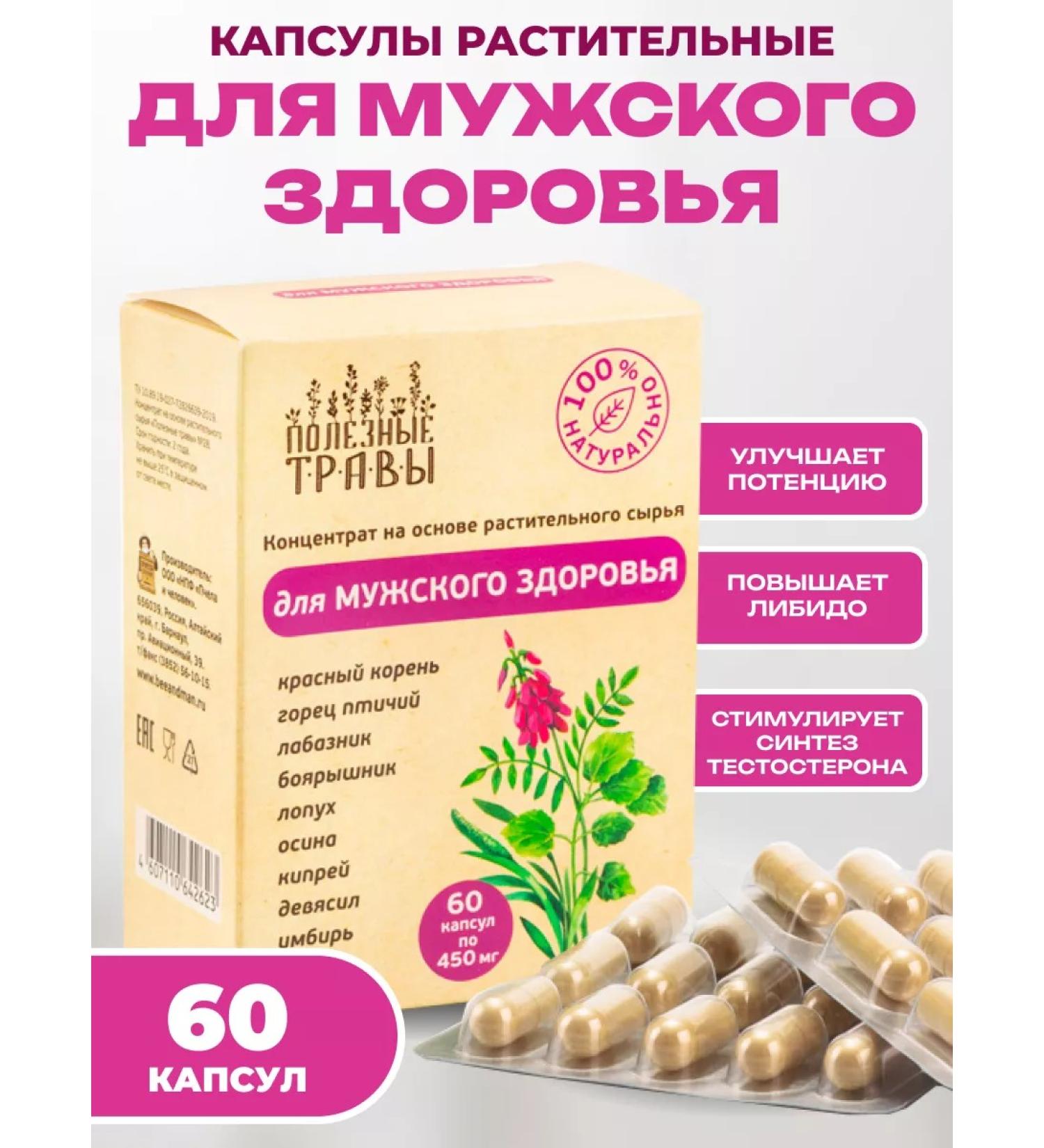 bee lab Concentrate for men's health 60 caps - Buy Online on GoSupps.com