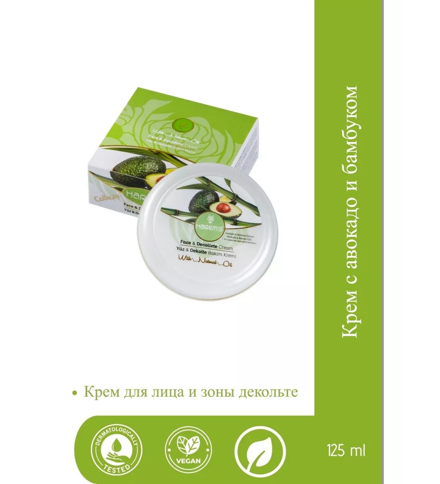 Harems Ottoman Harem s face cream with avocado and bamboo oil