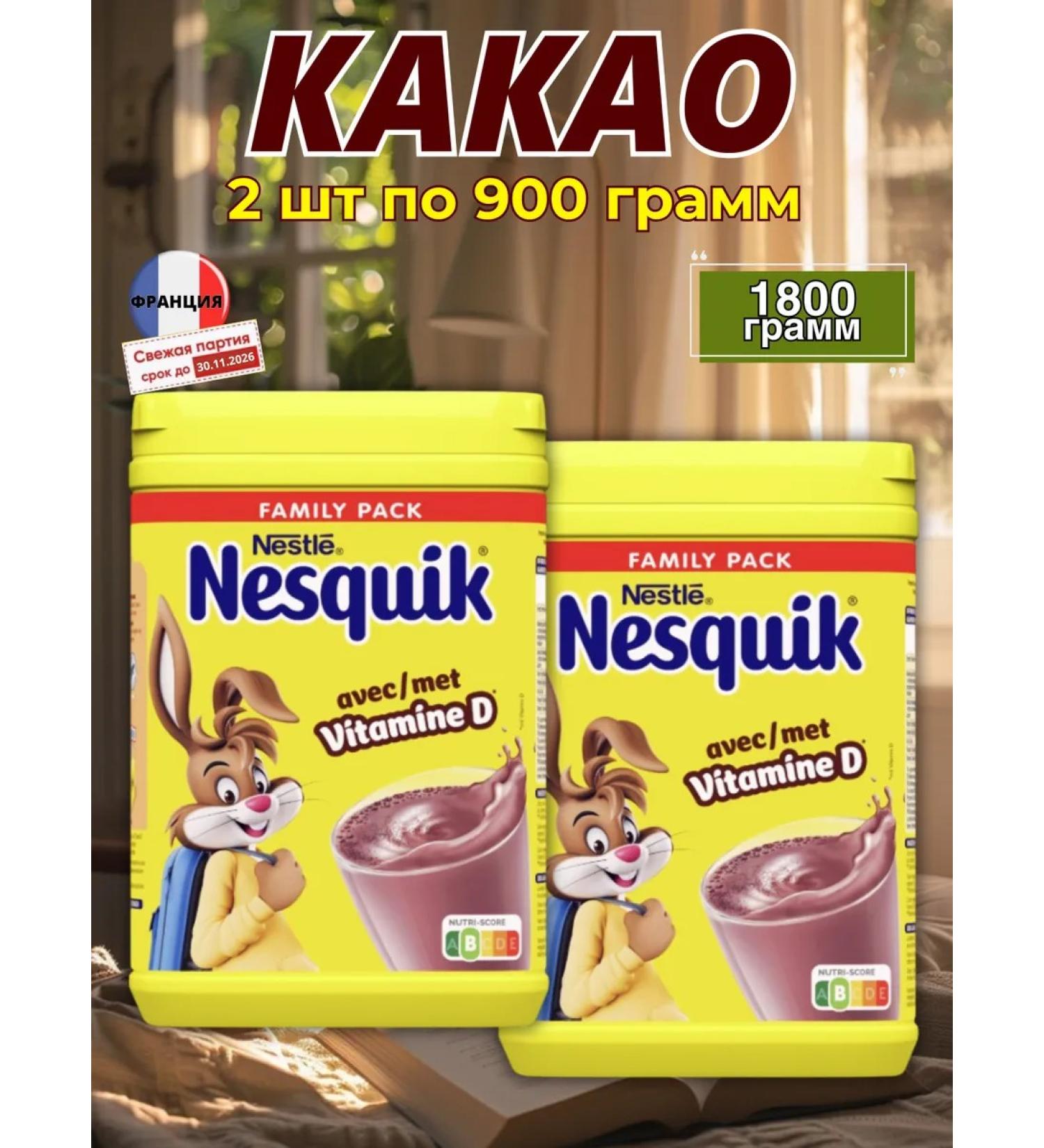 Nesquik Caccao soluble 1800 g Germany - Buy Online on GoSupps.com