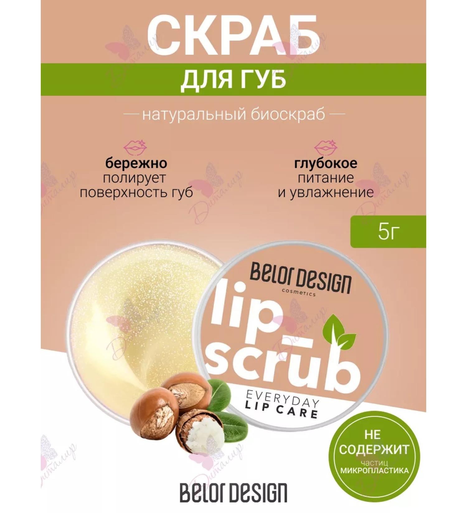 BELOR DESIGN Lip scrub LIP BIOSCRAB - Buy Online on GoSupps.com