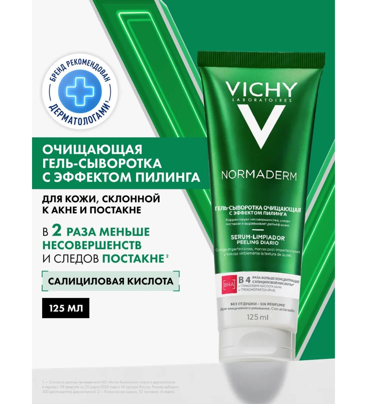 Vichy Normaderm Gel-serum with a peeling effect 125ml - Buy Online on GoSupps.com