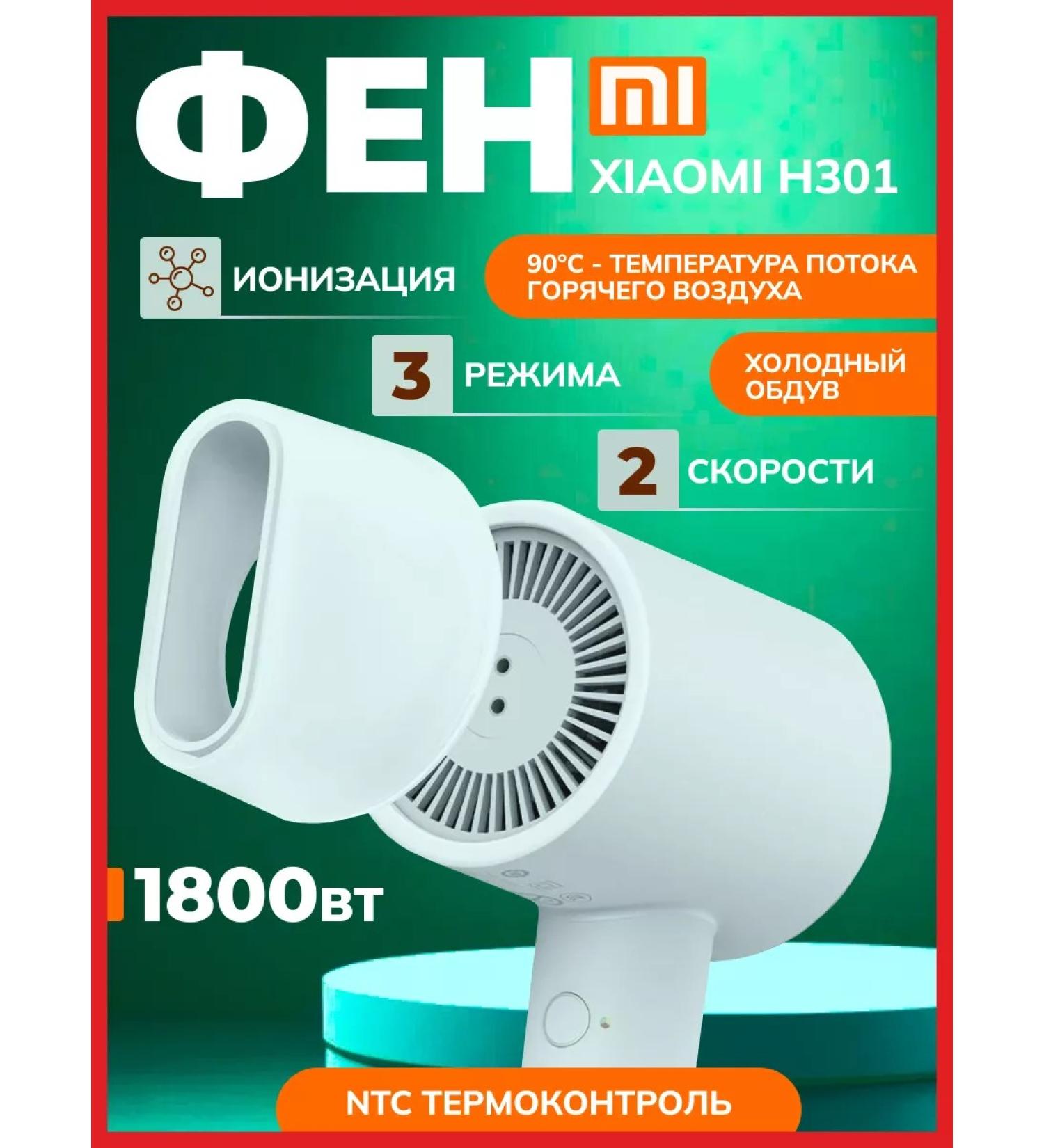 Xiaomi Hair hairdress Mijia Hair Dryer H301 - Buy Online on GoSupps.com