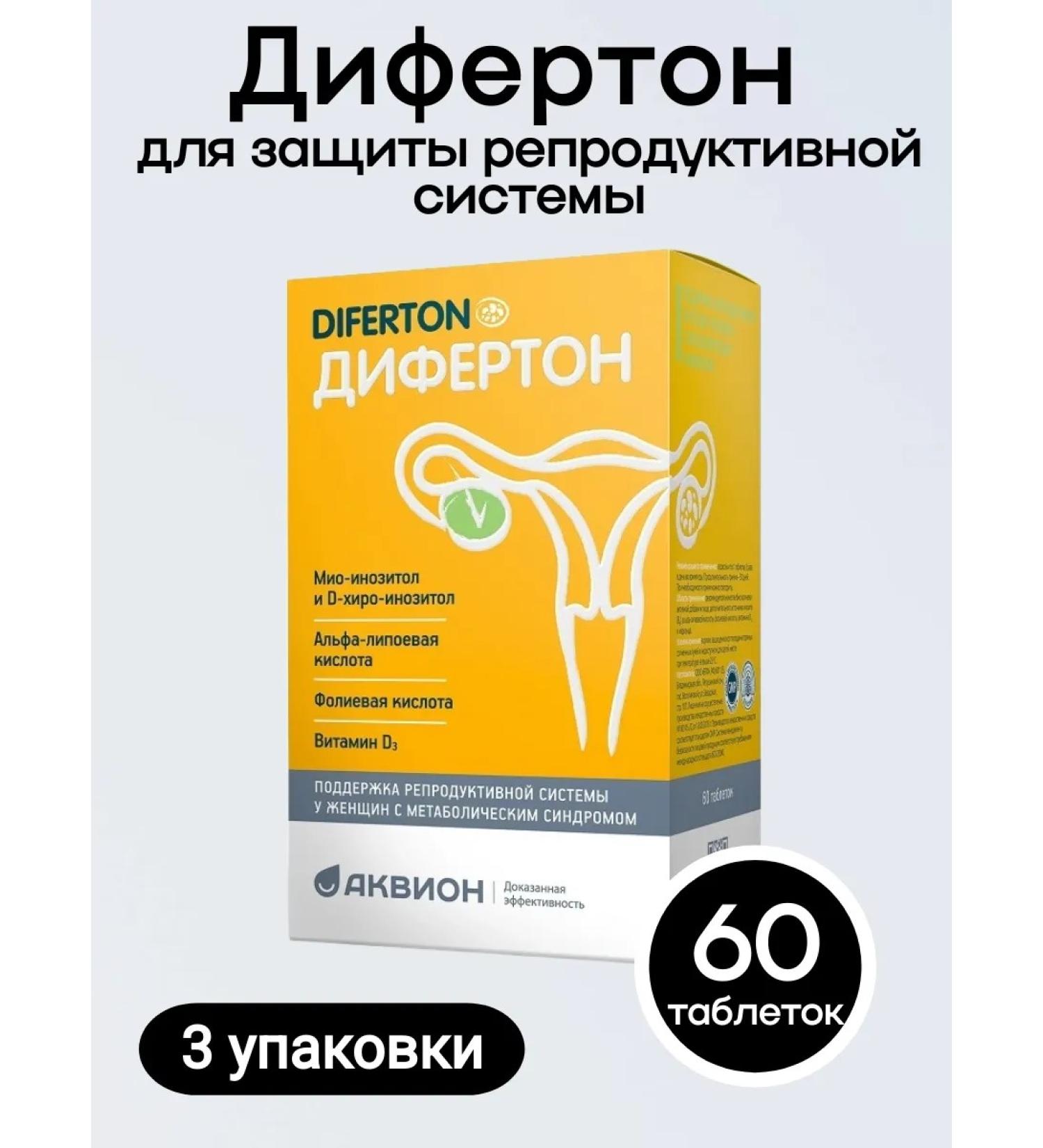 WTF Difefon 60 pcs 3UP - Buy Online on GoSupps.com