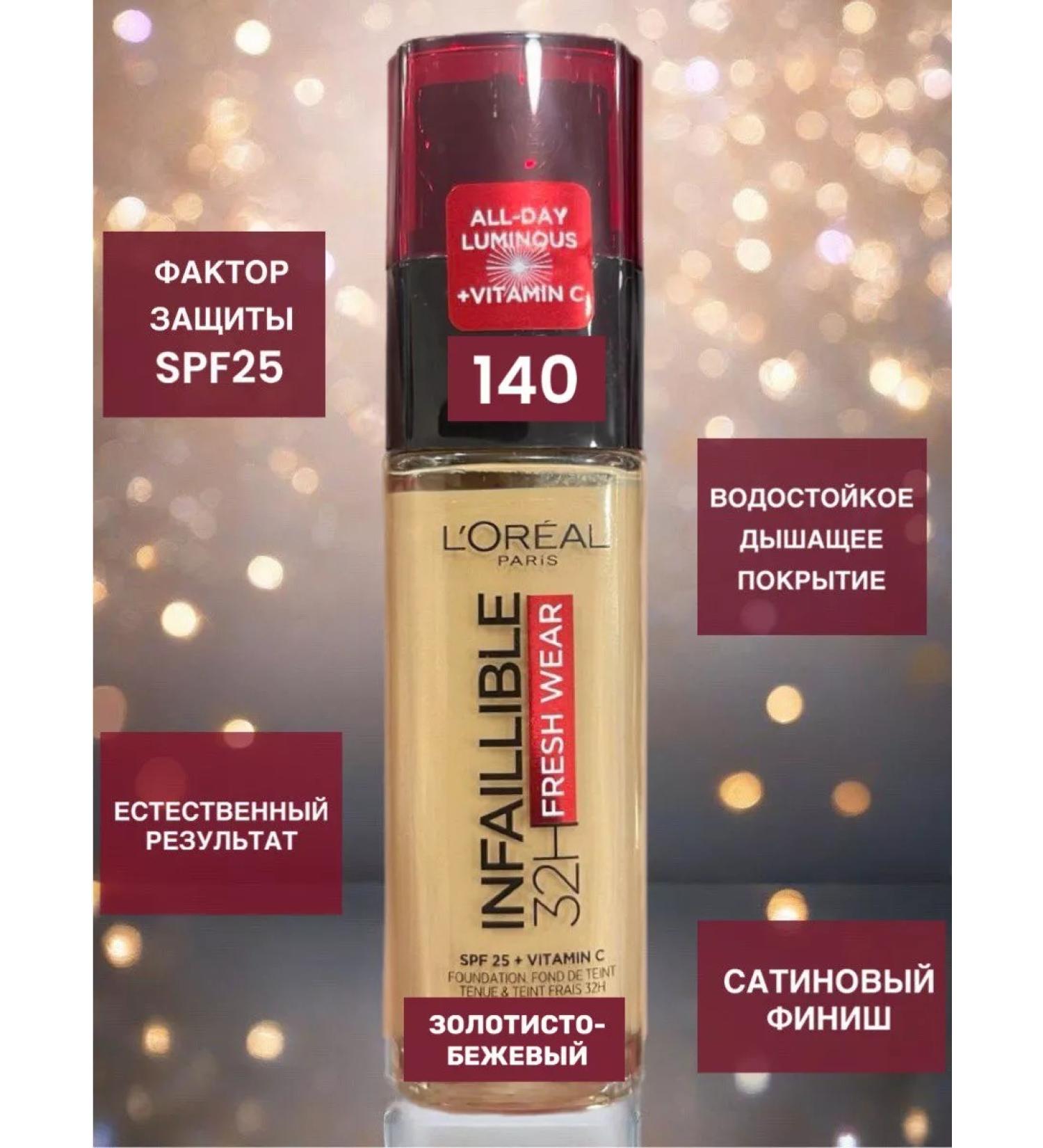 L'OREAL PARIS L'Oreal INFALLIBLE COMPLENCE OF THE START shade 140 - Buy Online on GoSupps.com