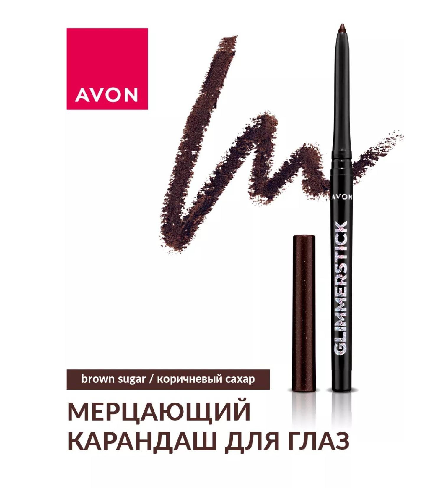 AVON Shimmering eye pencil - Buy Online on GoSupps.com