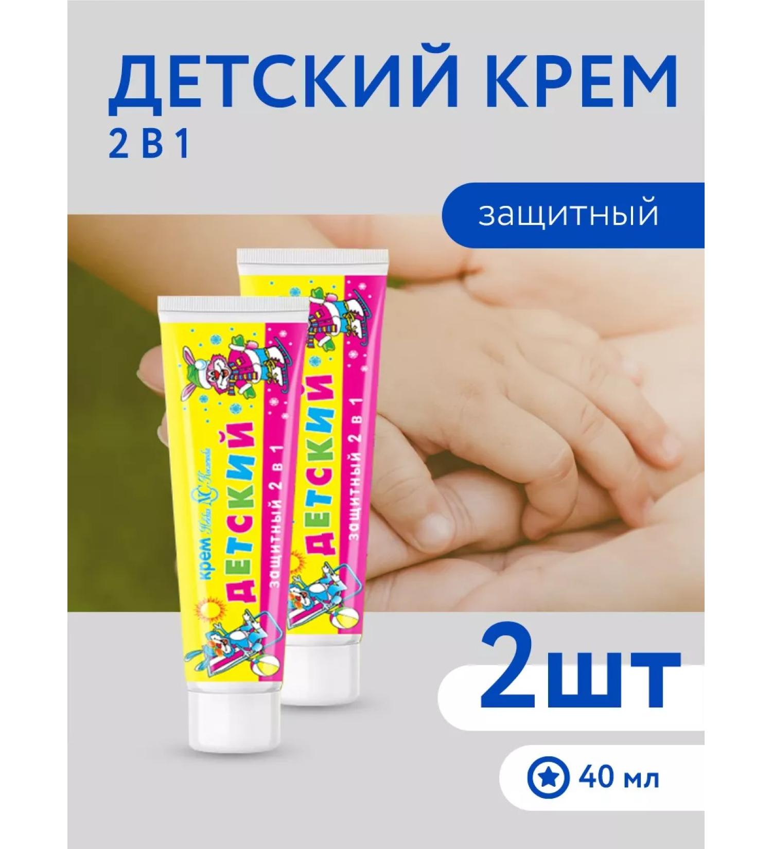 Nevskaya Cosmetics Cream Children's protective 2 in 1 40 ml 2pcs - Buy Online on GoSupps.com