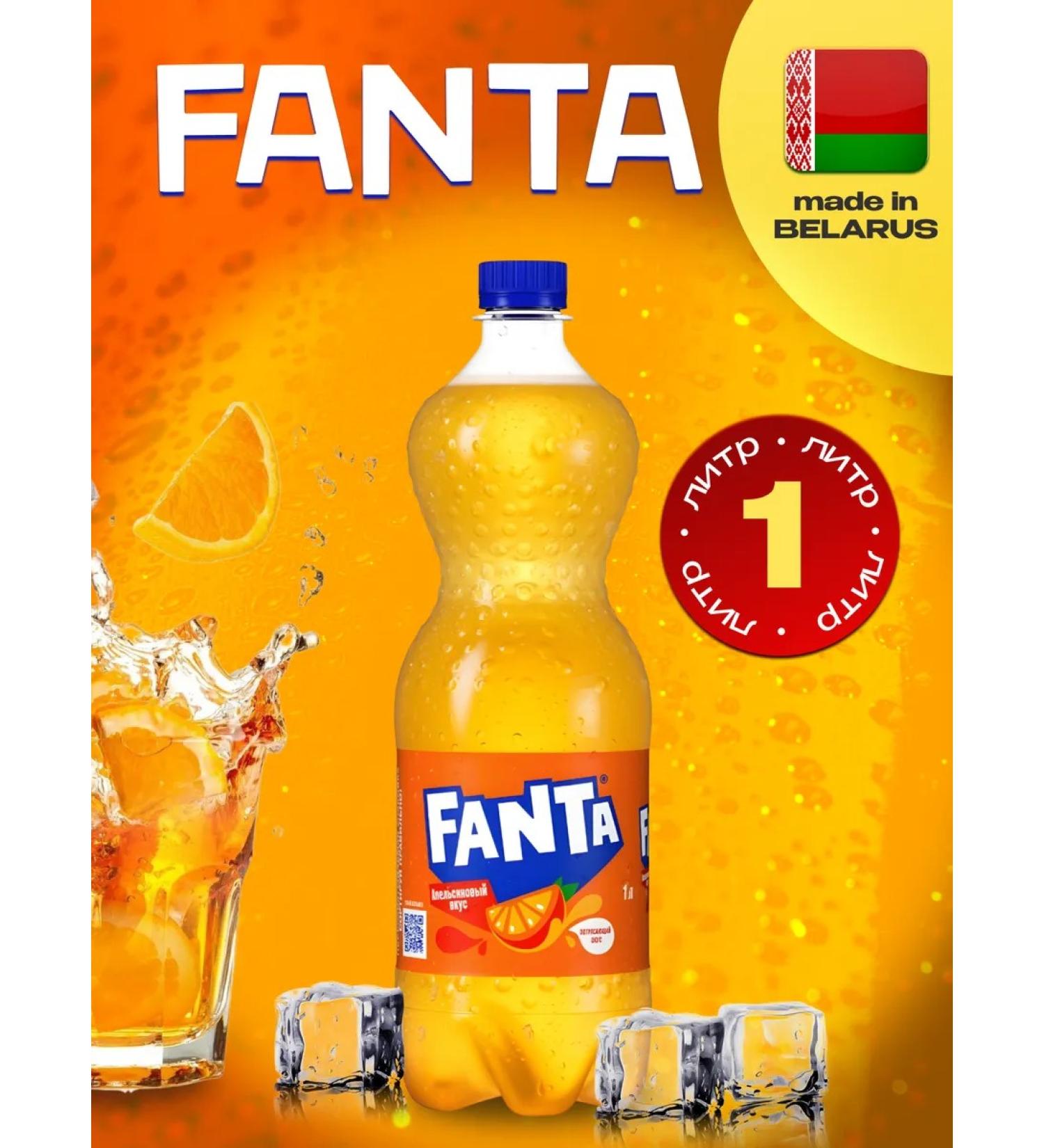 Fanta Frankly orange taste 1 pc. 1l - Buy Online on GoSupps.com