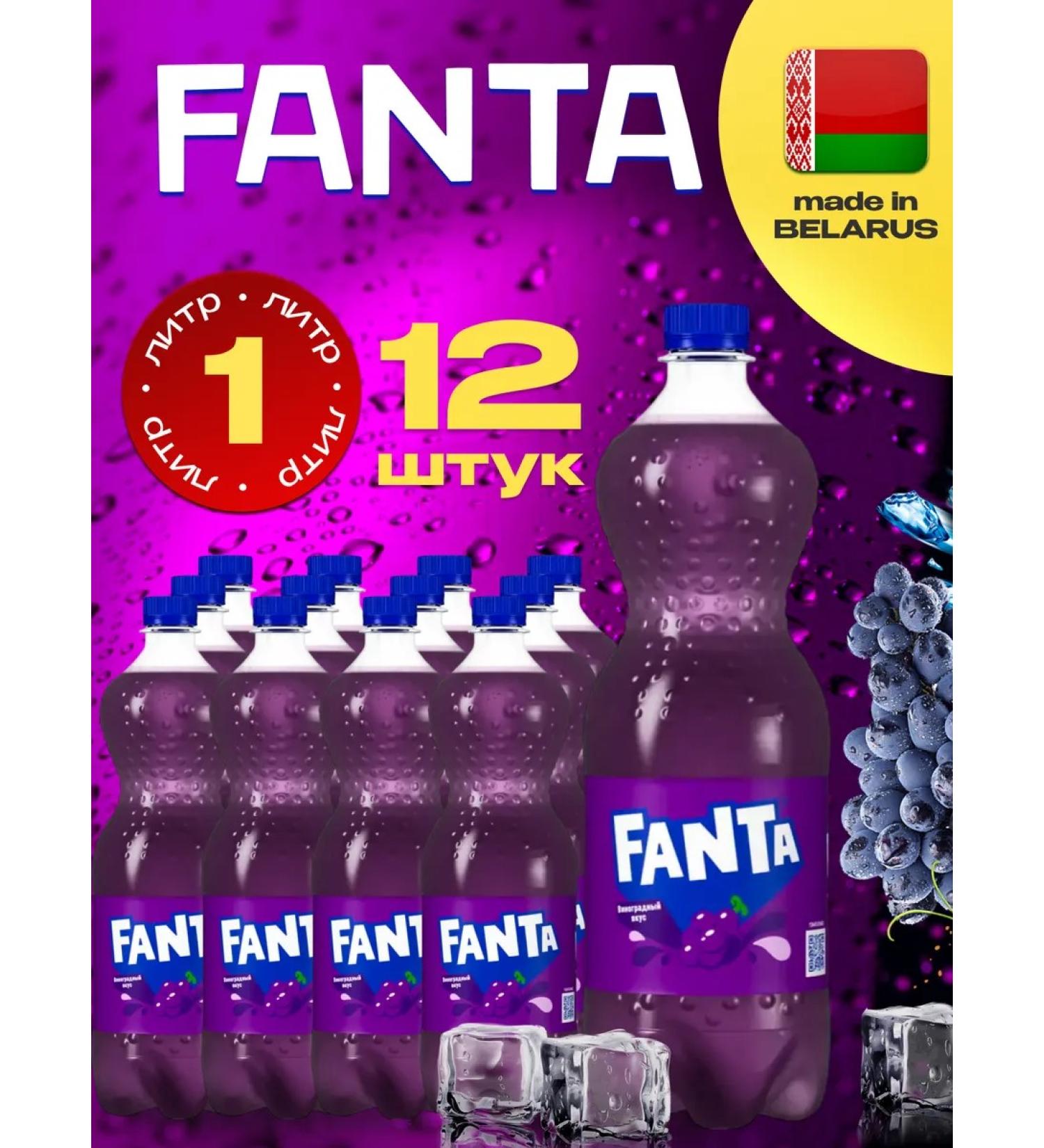 Fanta Frankly grape taste 12 pcs. 1l - Buy Online on GoSupps.com